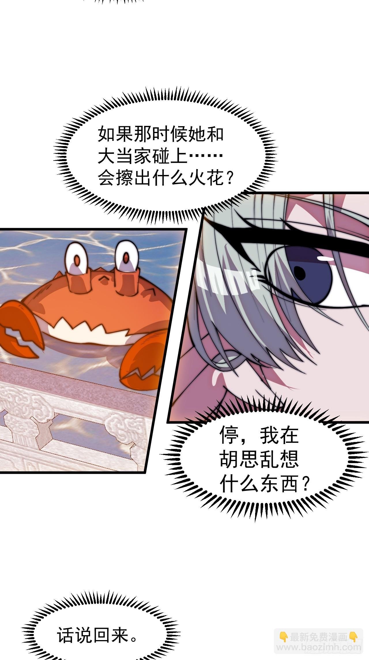 第一千一百二十四话：底牌