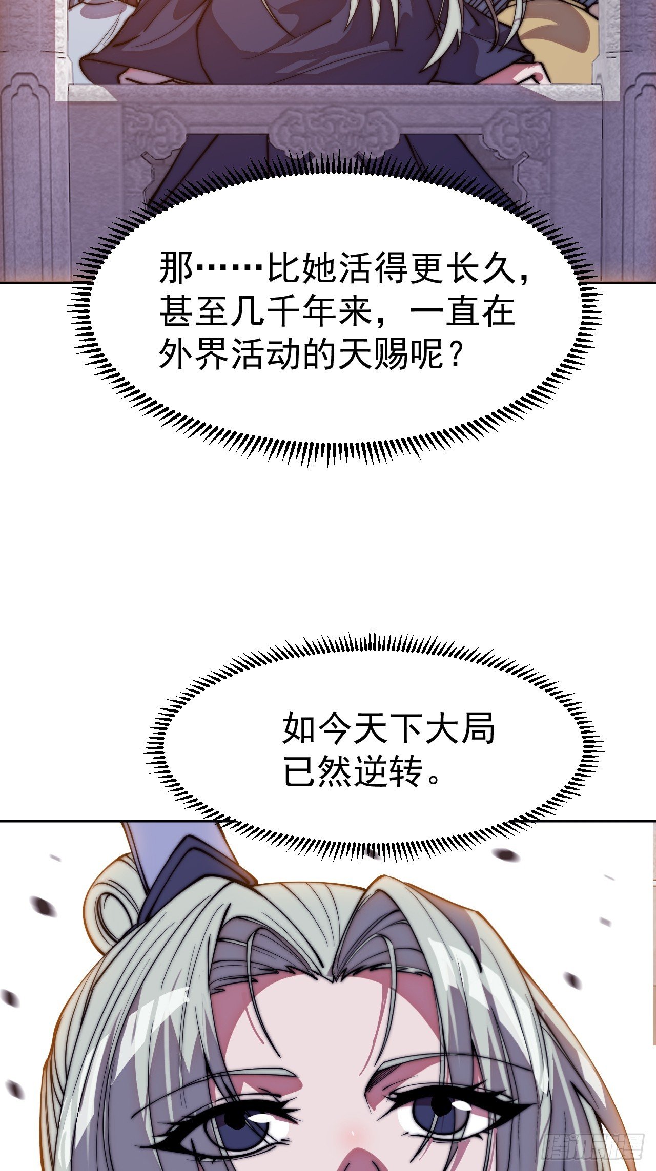 第一千一百二十四话：底牌