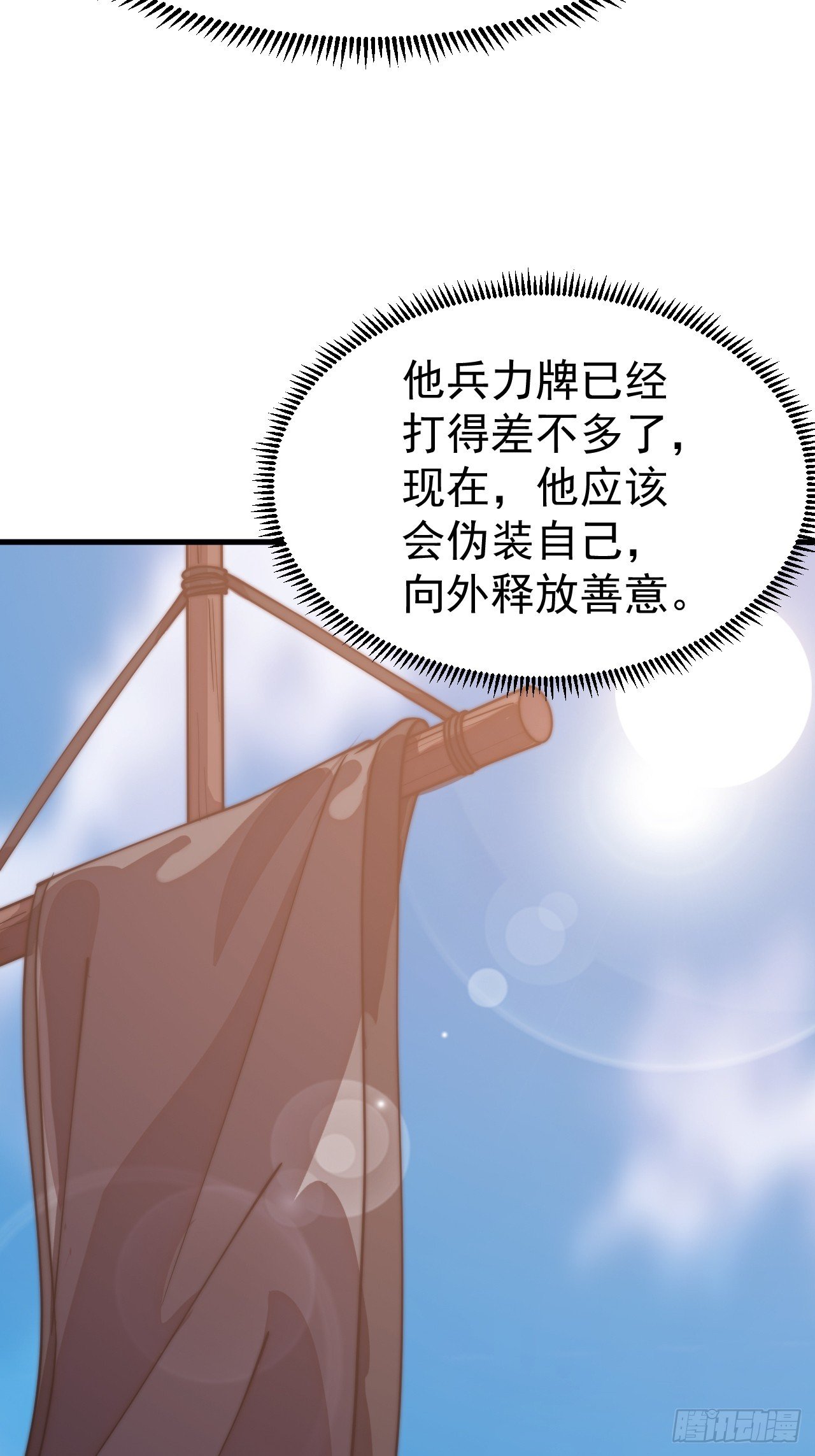 第一千一百二十四话：底牌