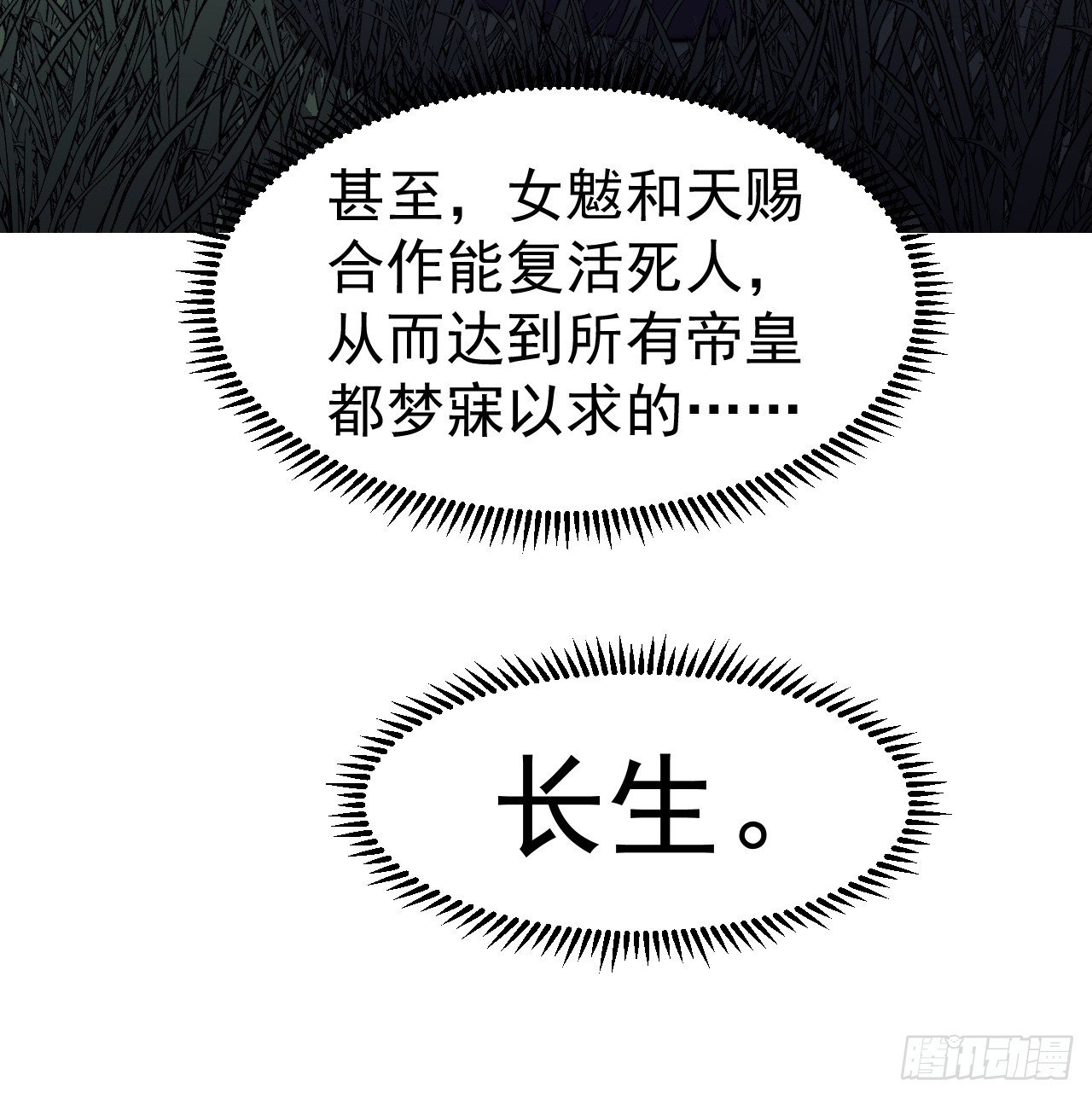第一千一百二十四话：底牌