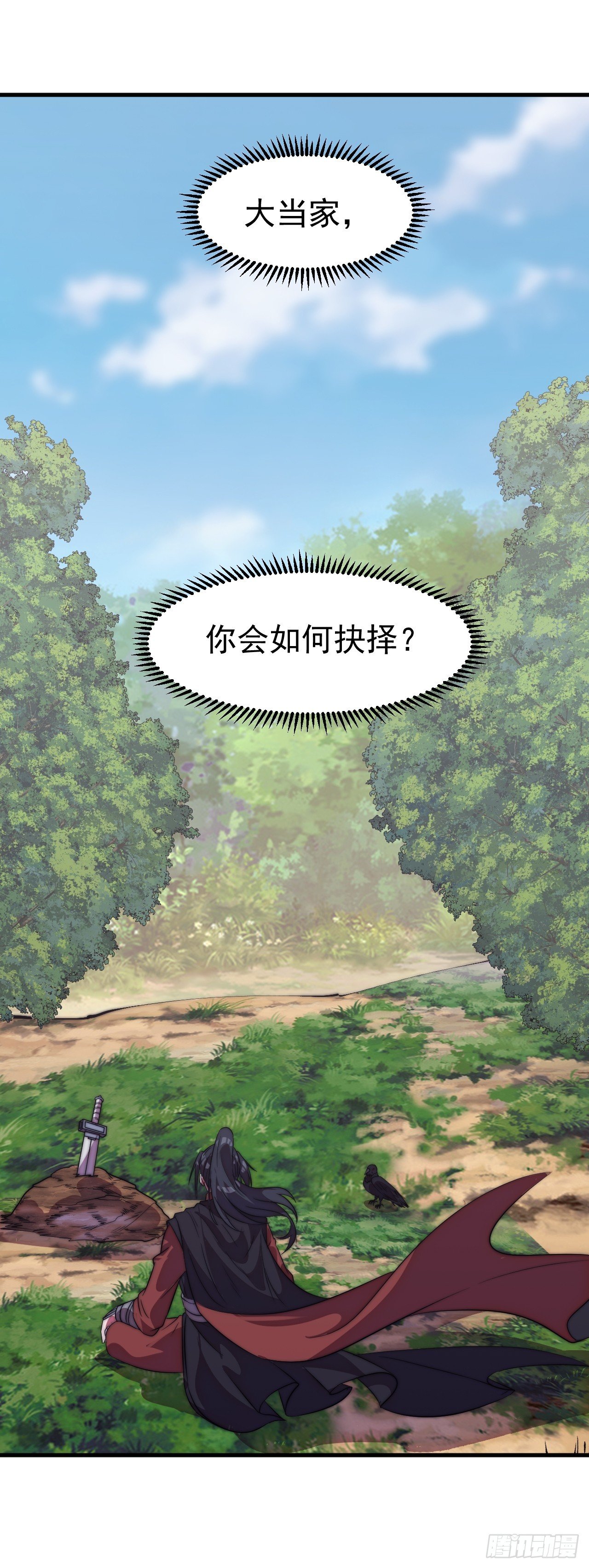 第一千一百二十四话：底牌