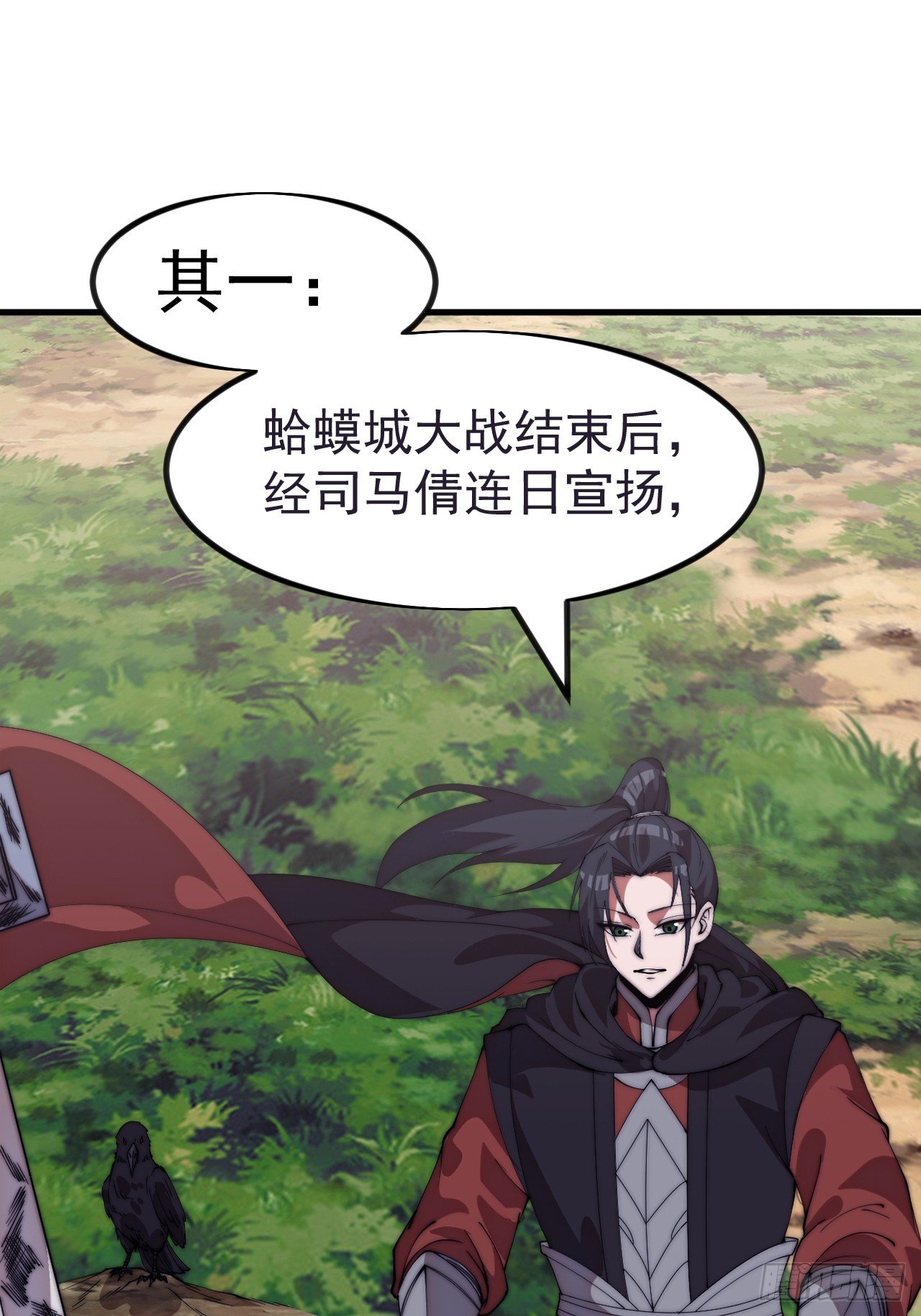 第一千一百二十四话：底牌