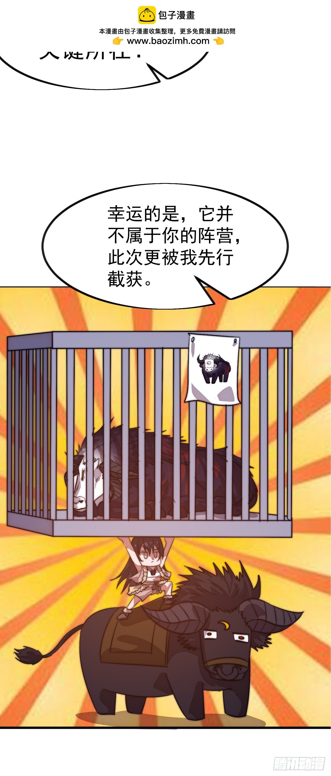 第一千一百二十四话：底牌
