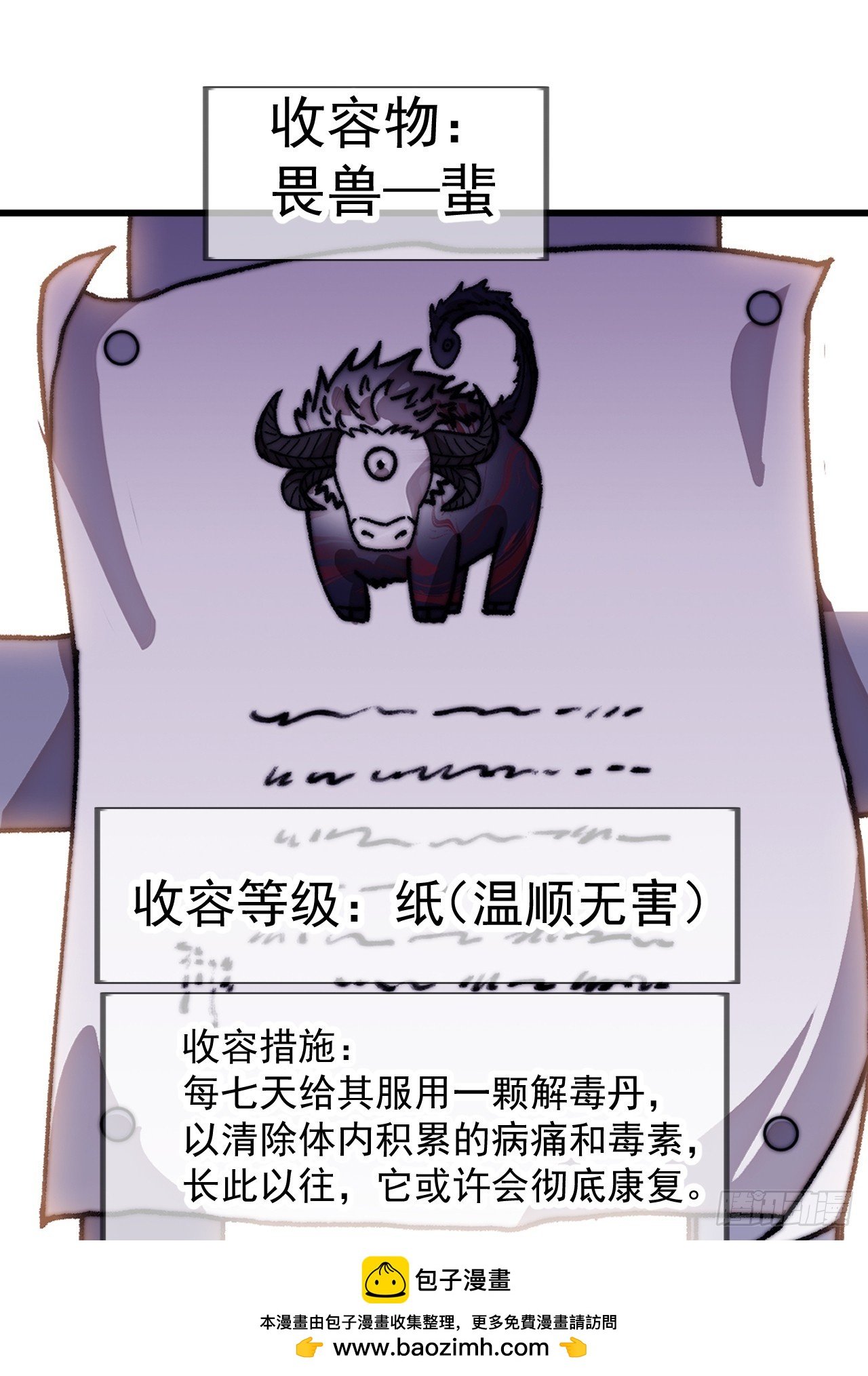 第一千一百二十四话：底牌