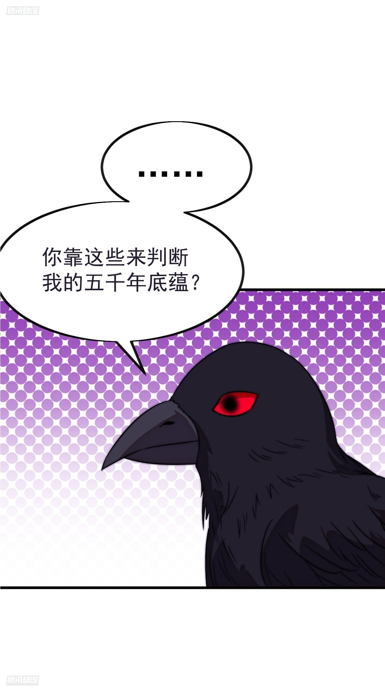 第一千一百二十五话：你的秘密