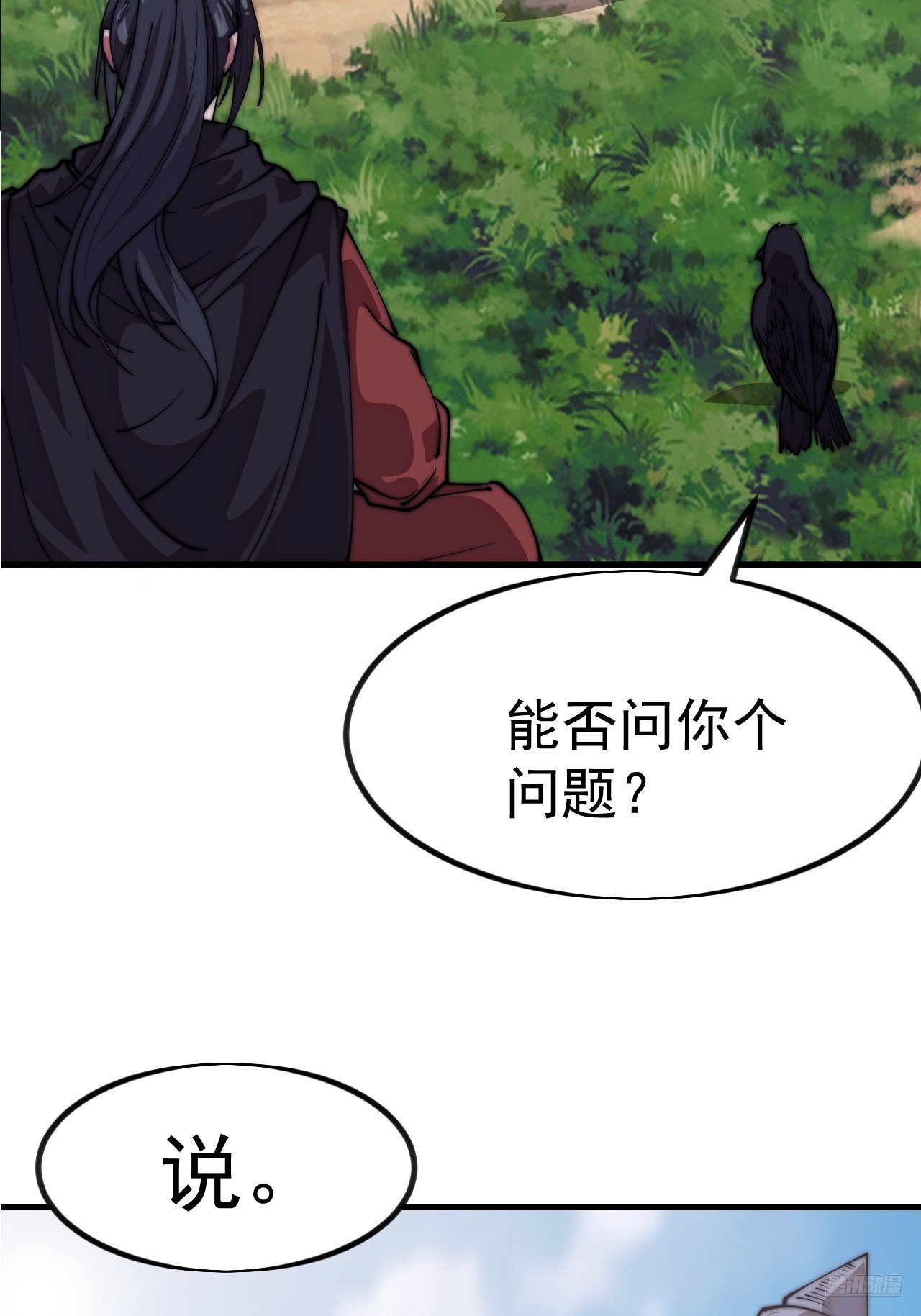 第一千一百二十五话：你的秘密