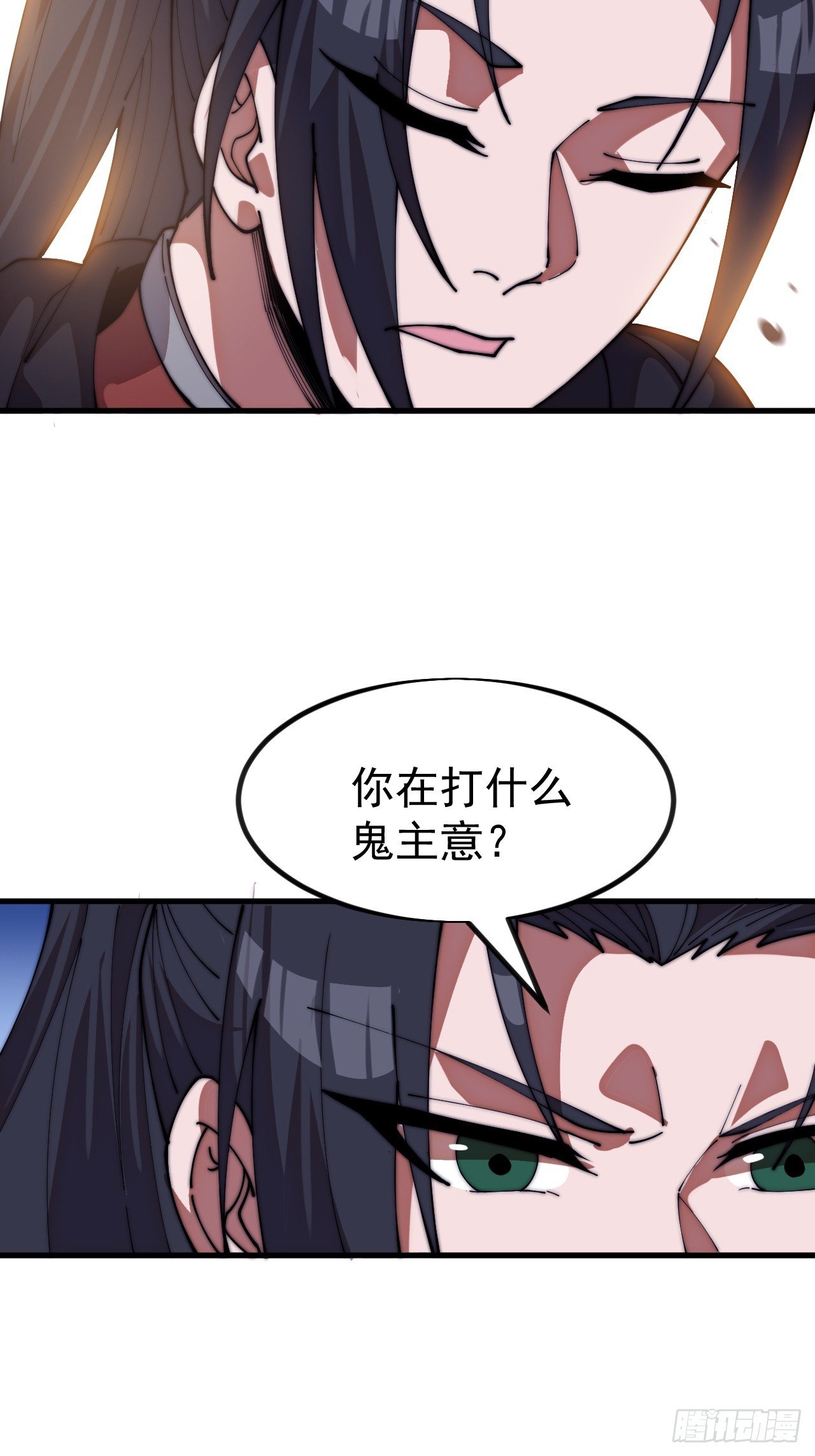 第一千一百二十五话：你的秘密