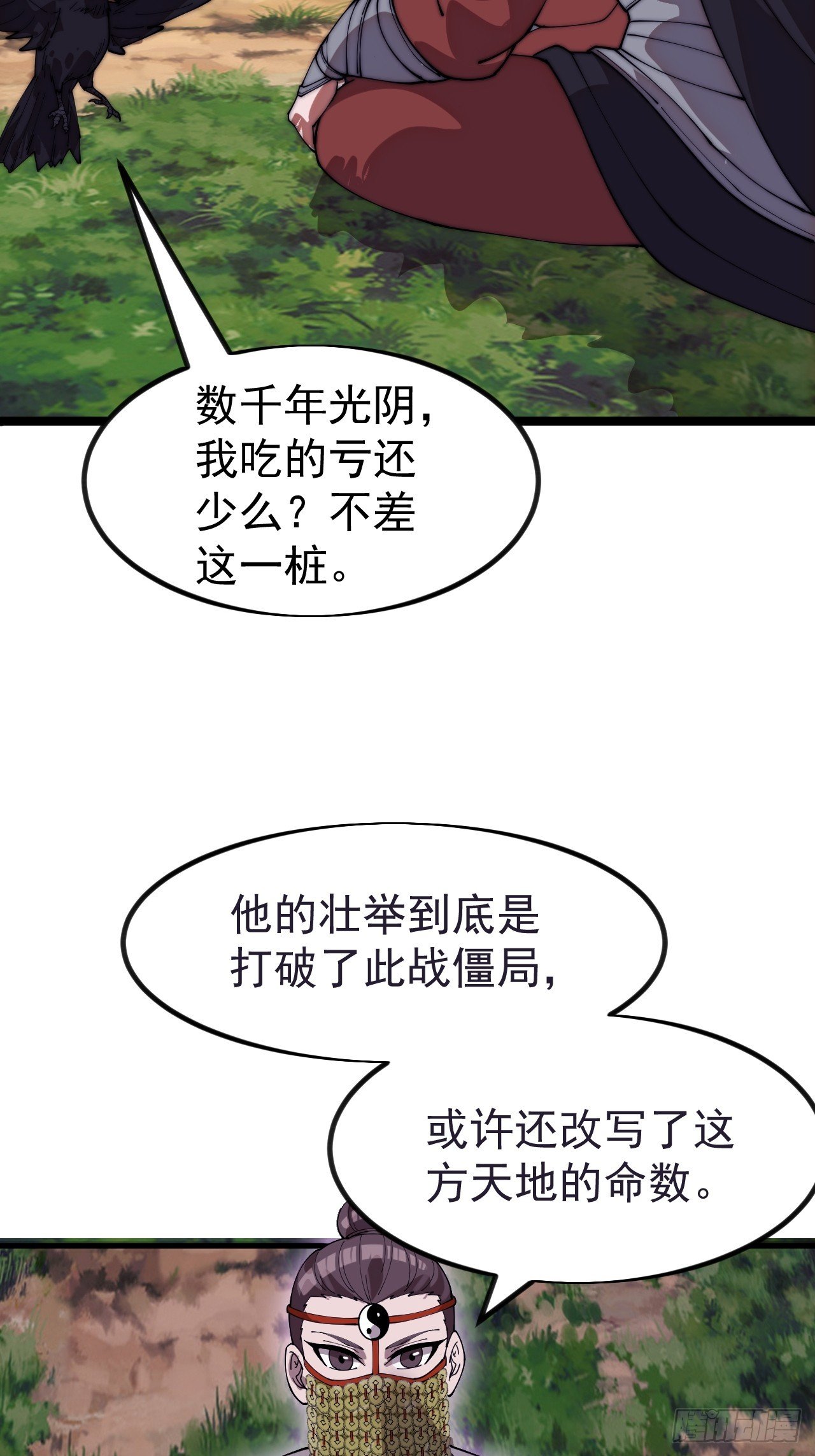 第一千一百二十五话：你的秘密