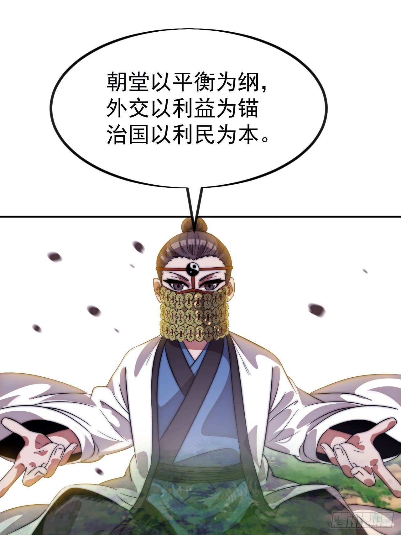第一千一百二十五话：你的秘密