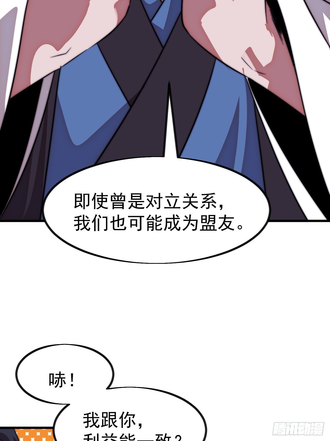 第一千一百二十五话：你的秘密
