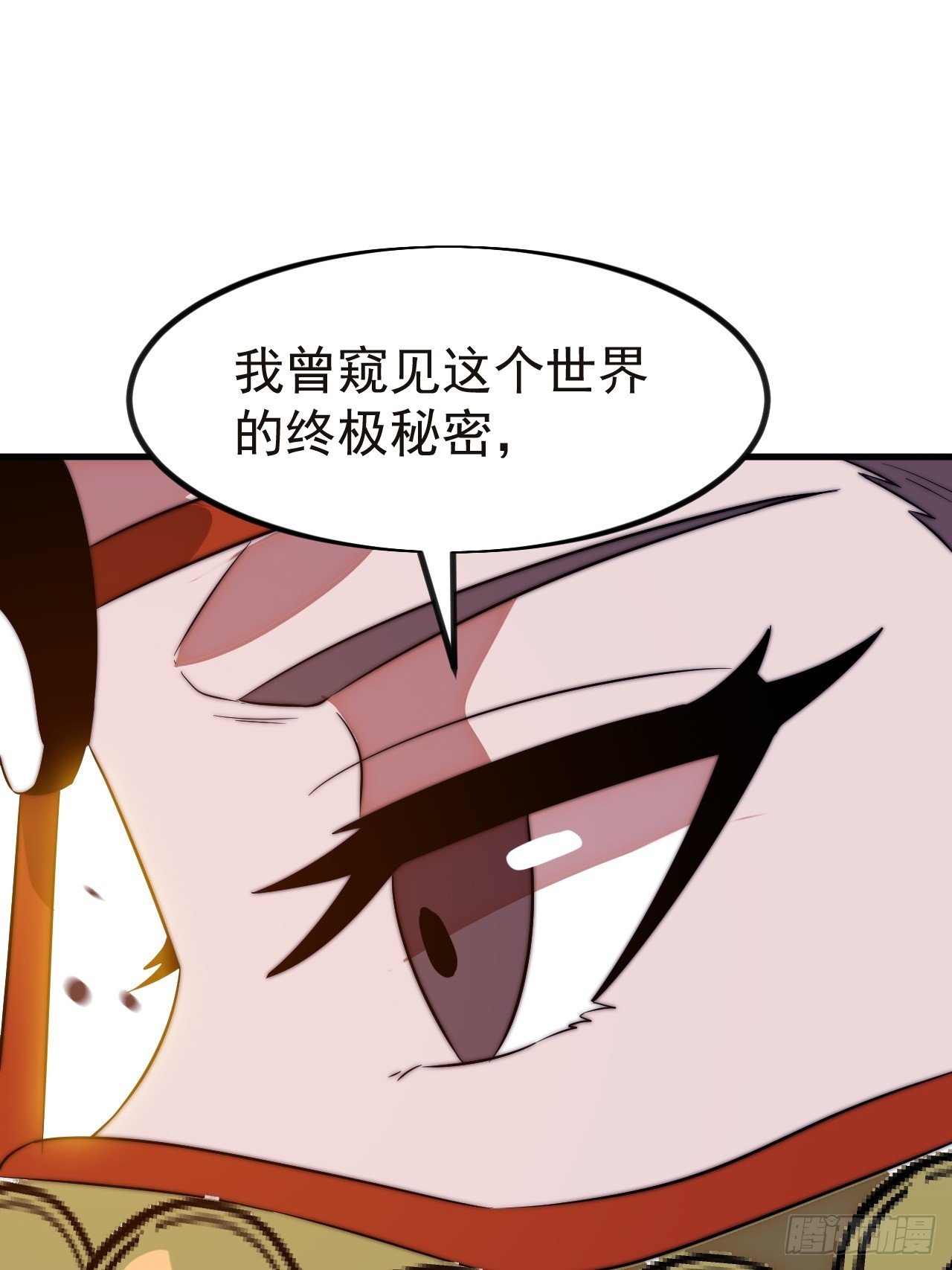 第一千一百二十五话：你的秘密
