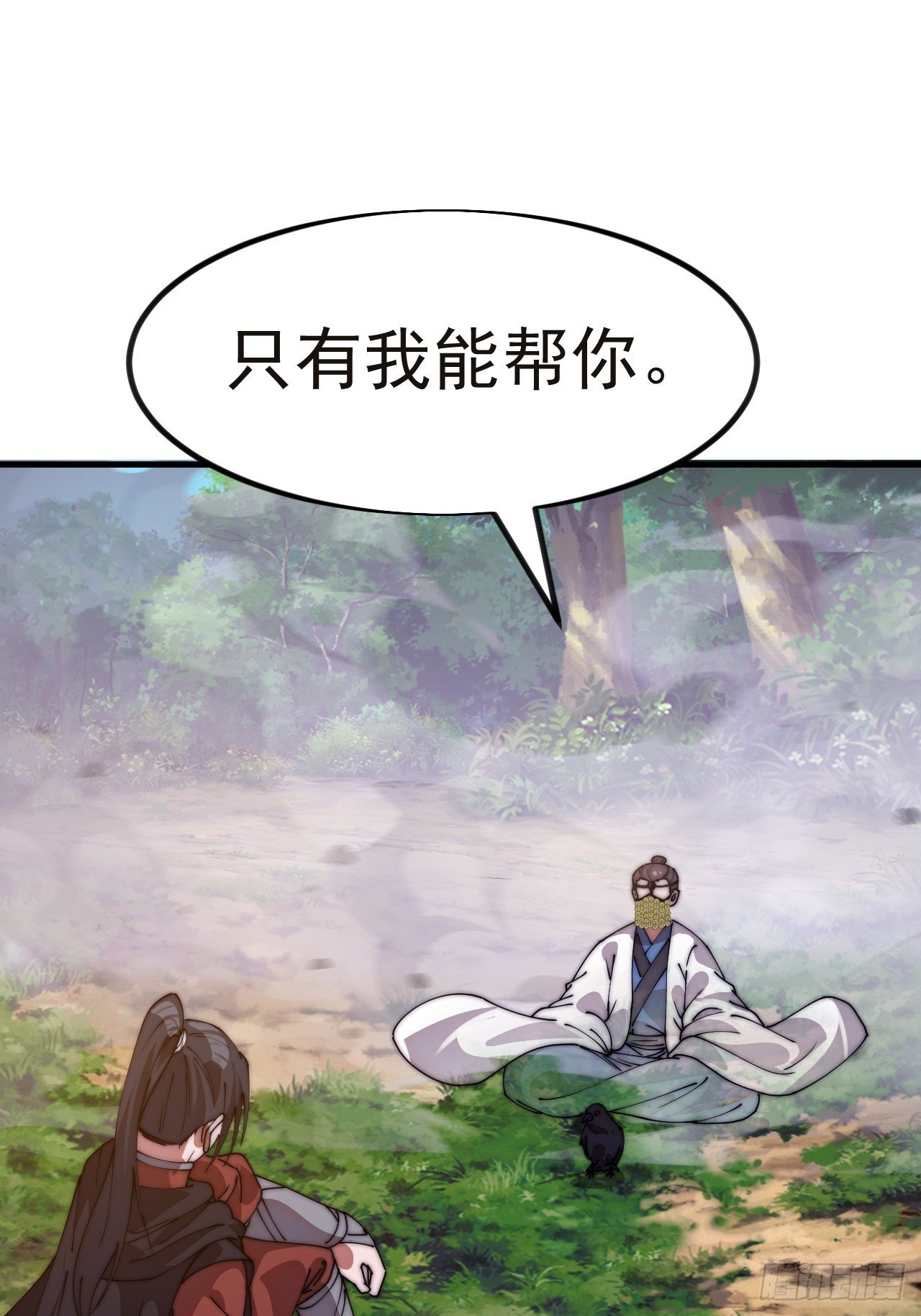 第一千一百二十五话：你的秘密