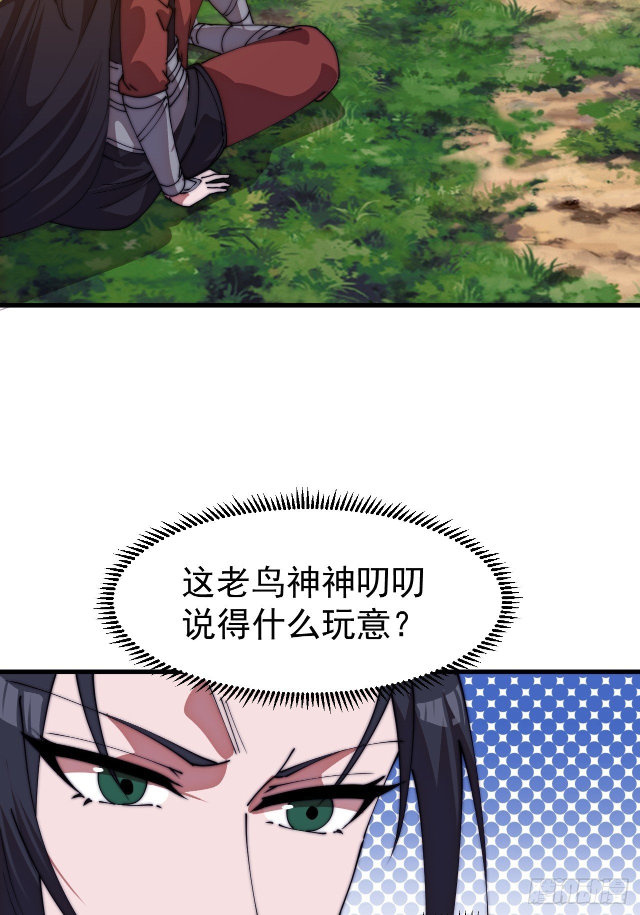 第一千一百二十五话：你的秘密