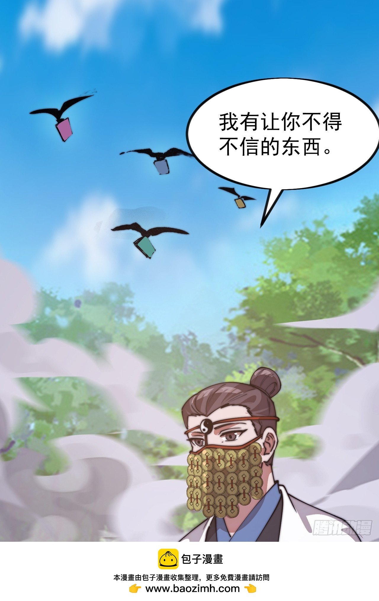 第一千一百二十五话：你的秘密
