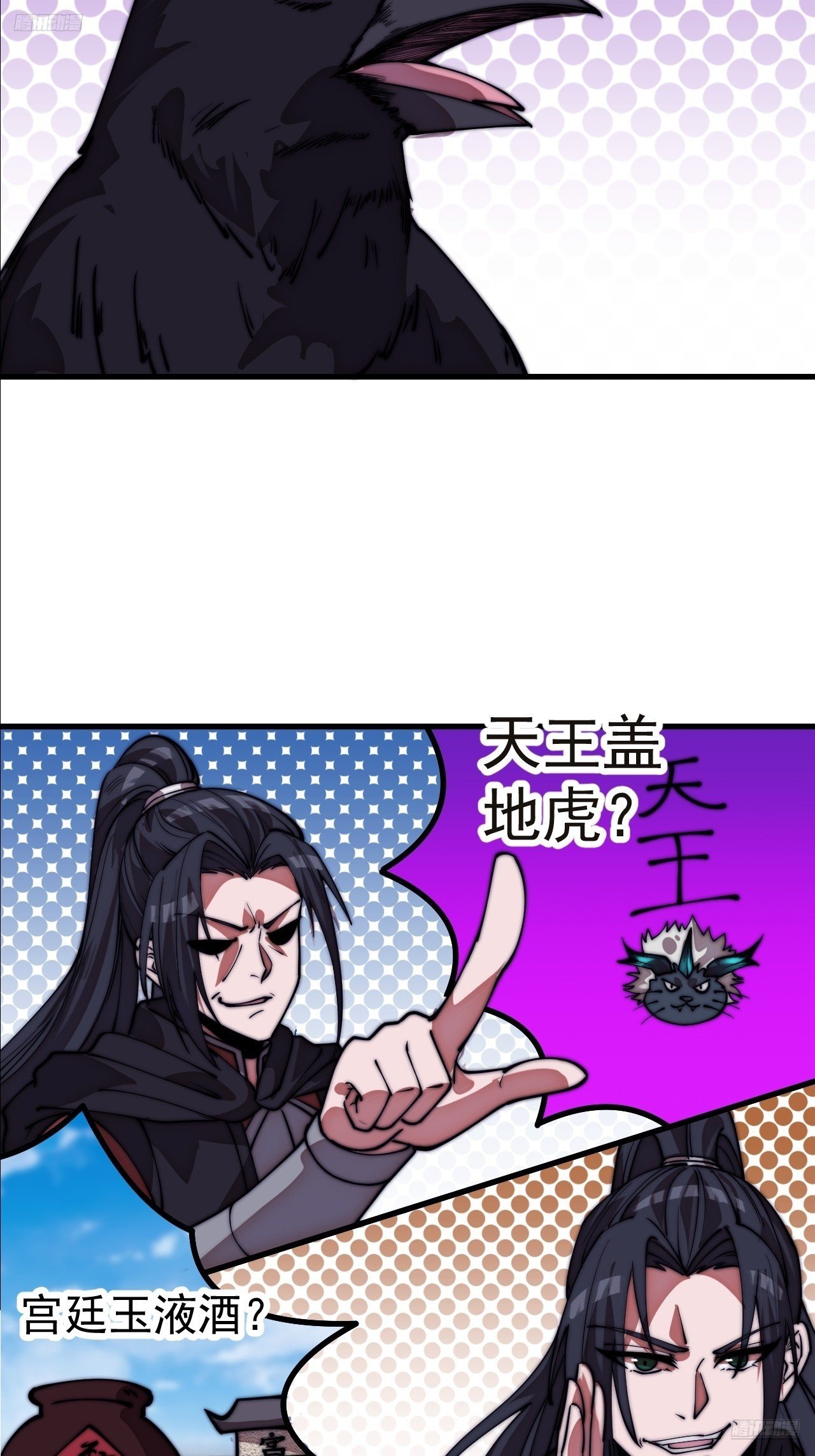 第一千一百二十六话：诡异之处