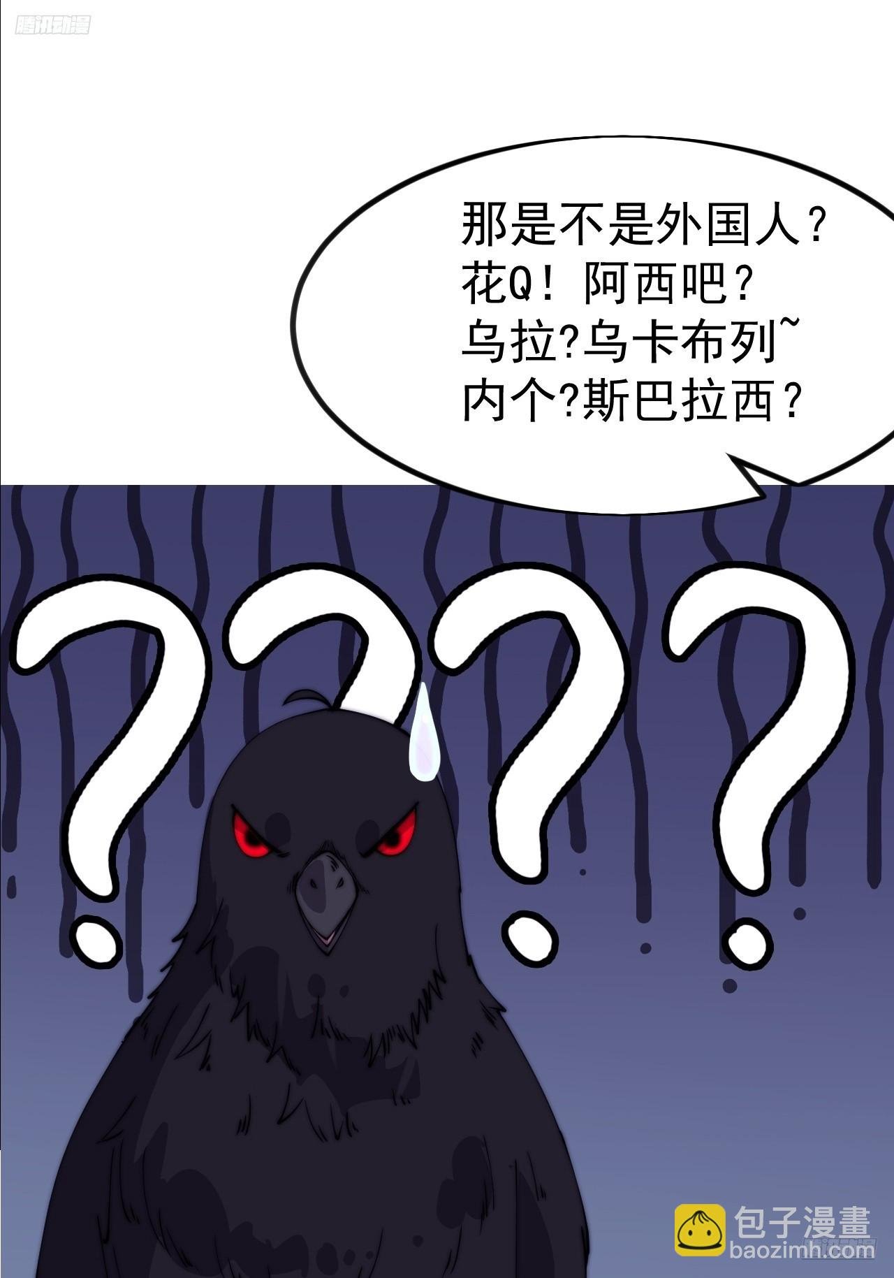 第一千一百二十六话：诡异之处