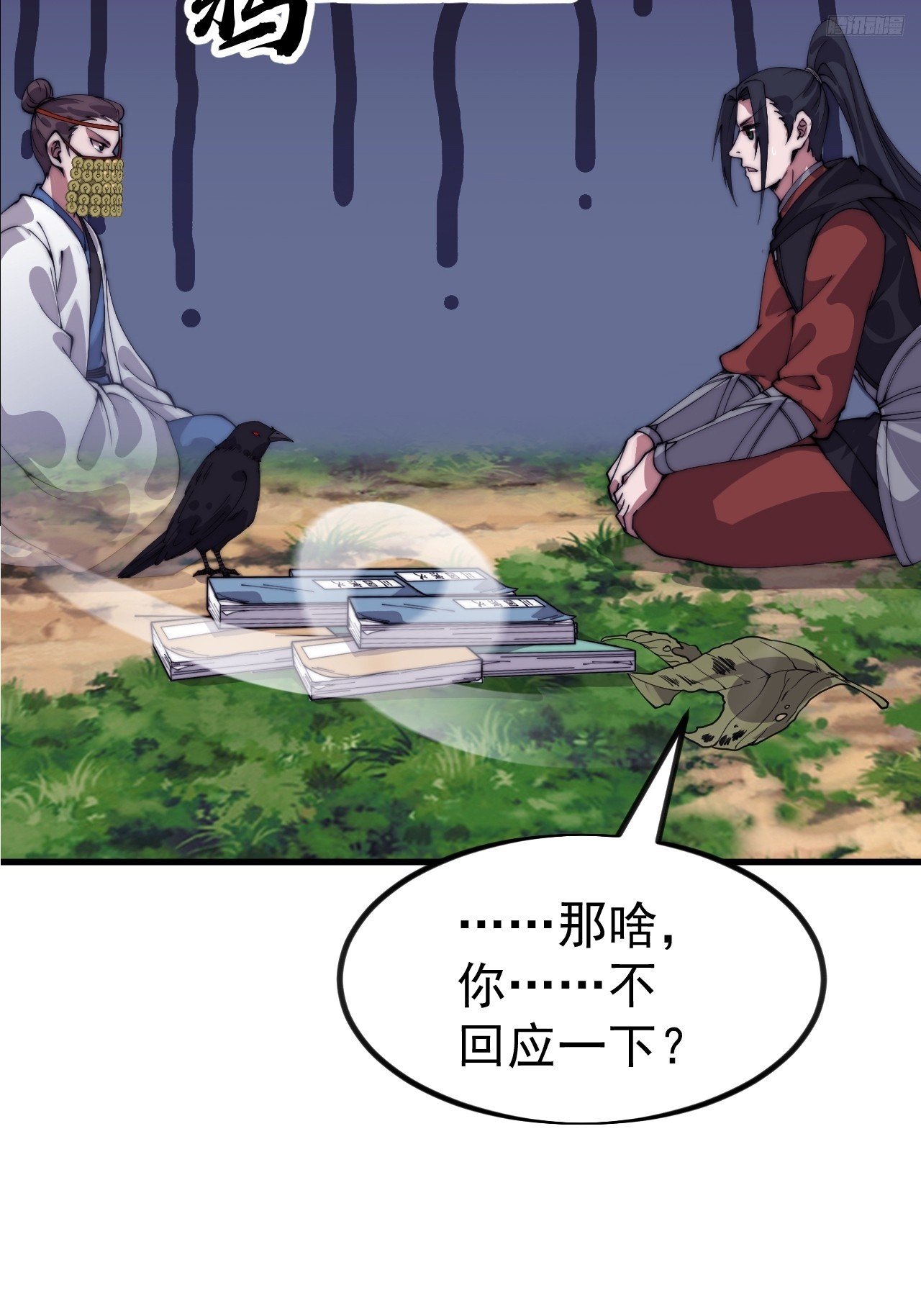 第一千一百二十六话：诡异之处