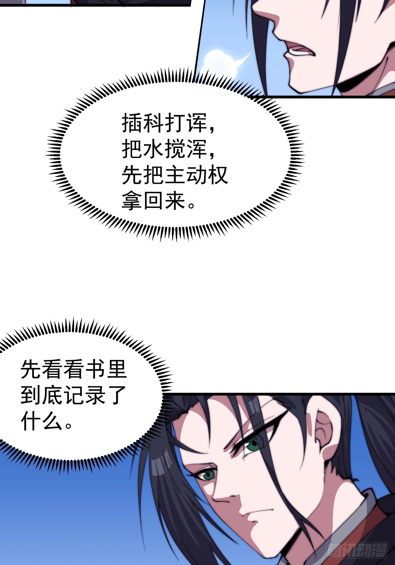 第一千一百二十六话：诡异之处