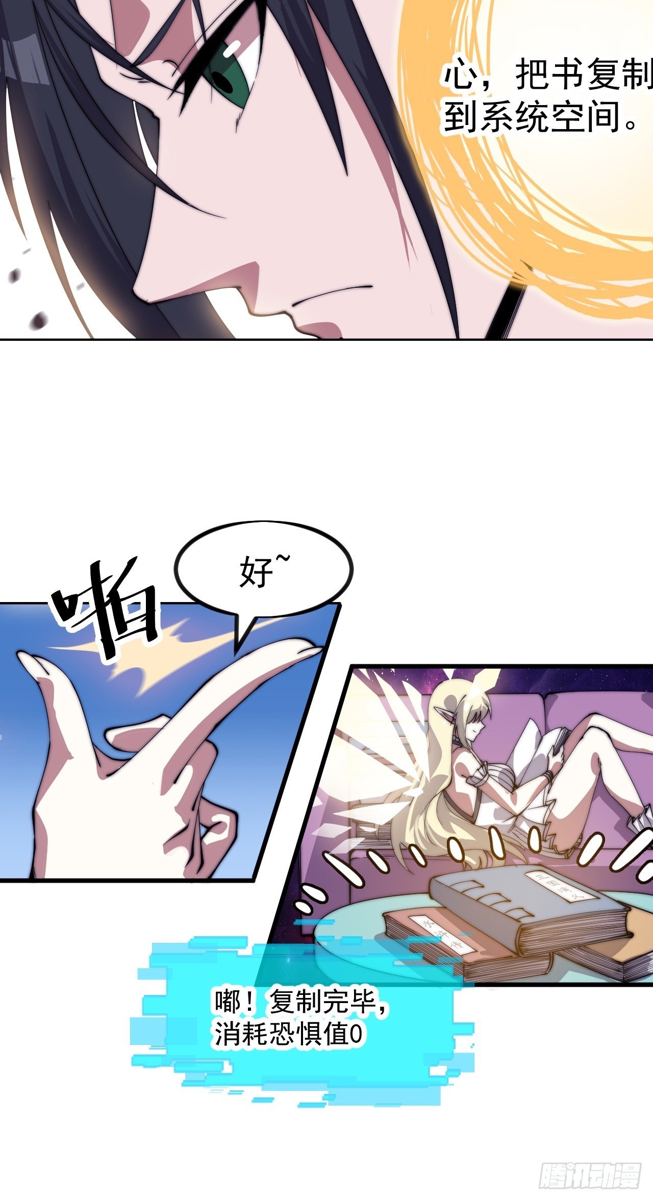 第一千一百二十六话：诡异之处