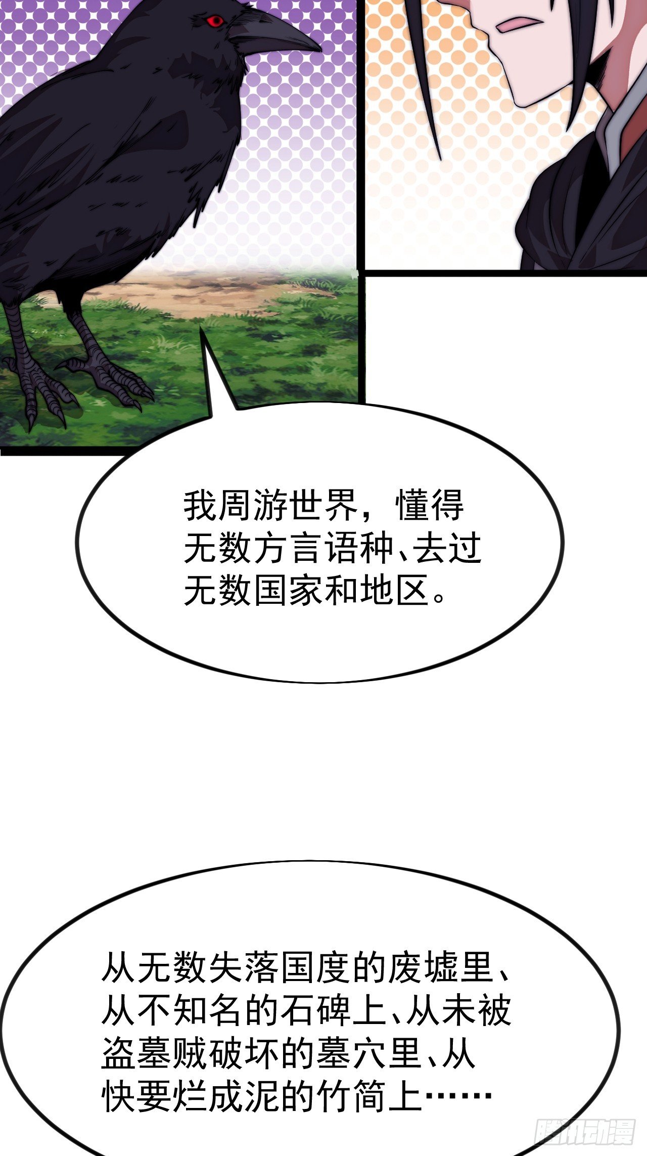 第一千一百二十六话：诡异之处