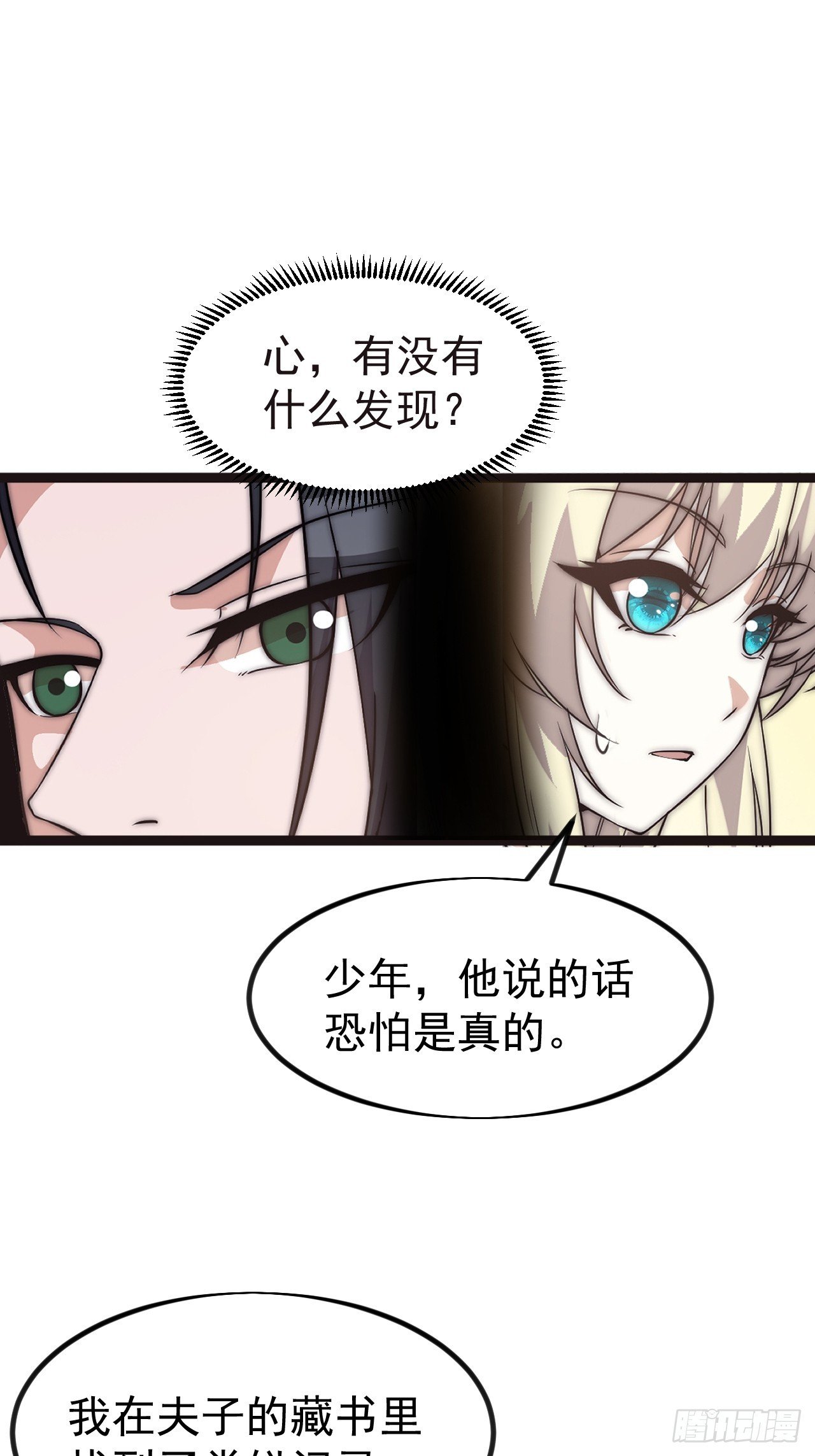 第一千一百二十六话：诡异之处