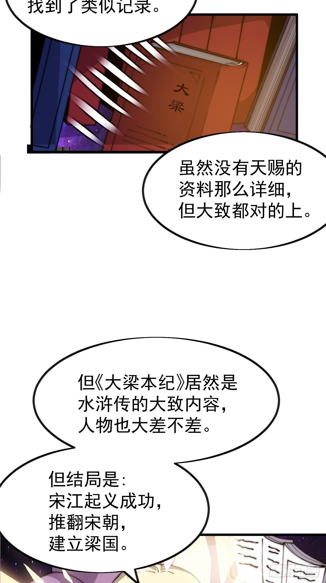 第一千一百二十六话：诡异之处