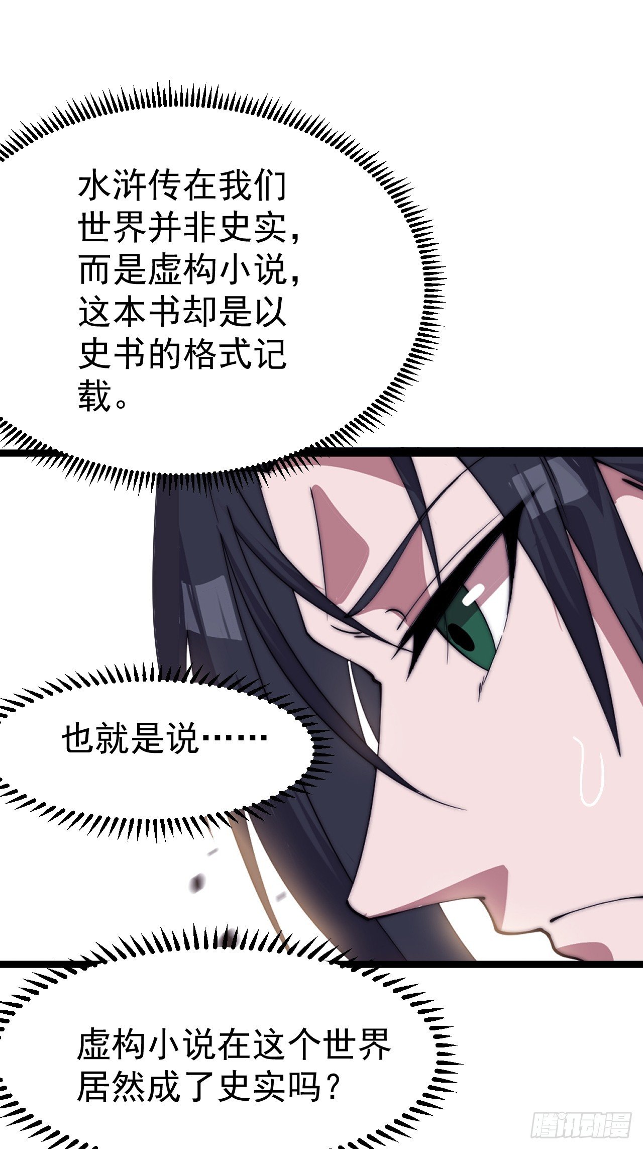 第一千一百二十六话：诡异之处