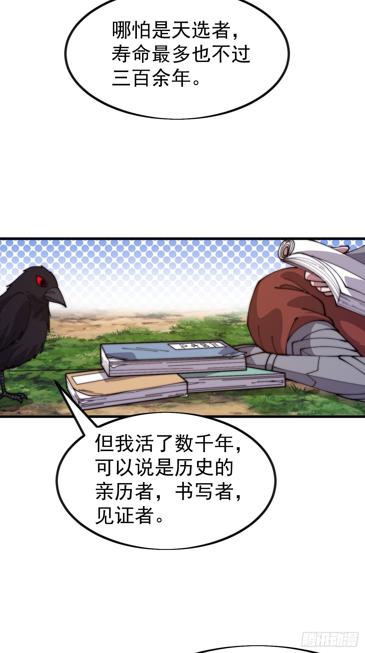第一千一百二十六话：诡异之处