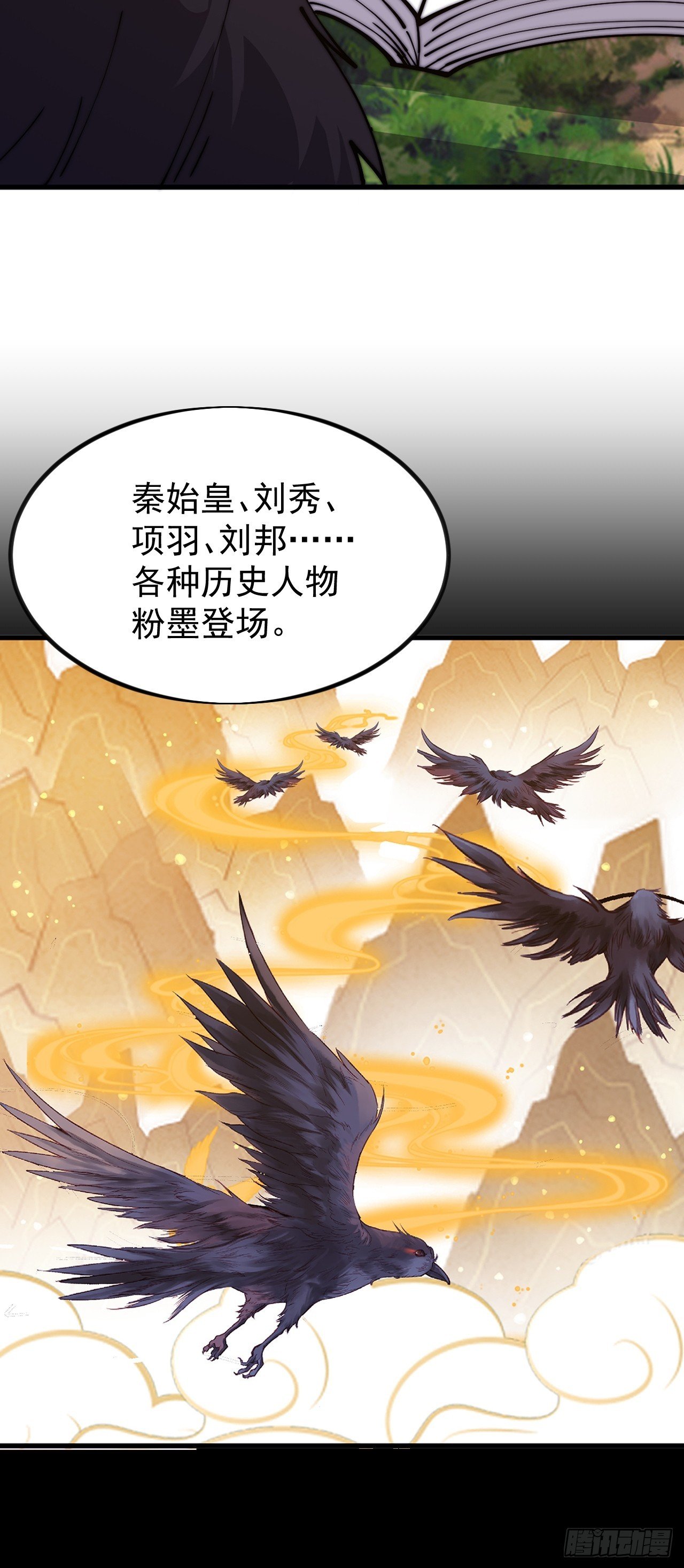 第一千一百二十六话：诡异之处
