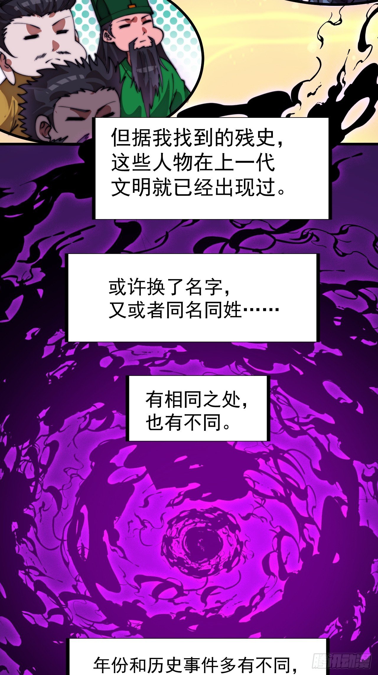 第一千一百二十六话：诡异之处