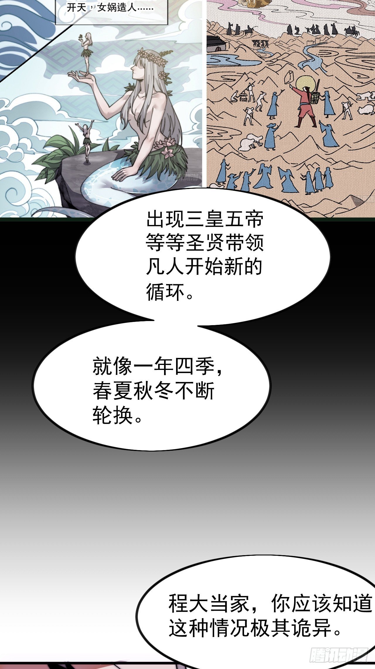 第一千一百二十六话：诡异之处