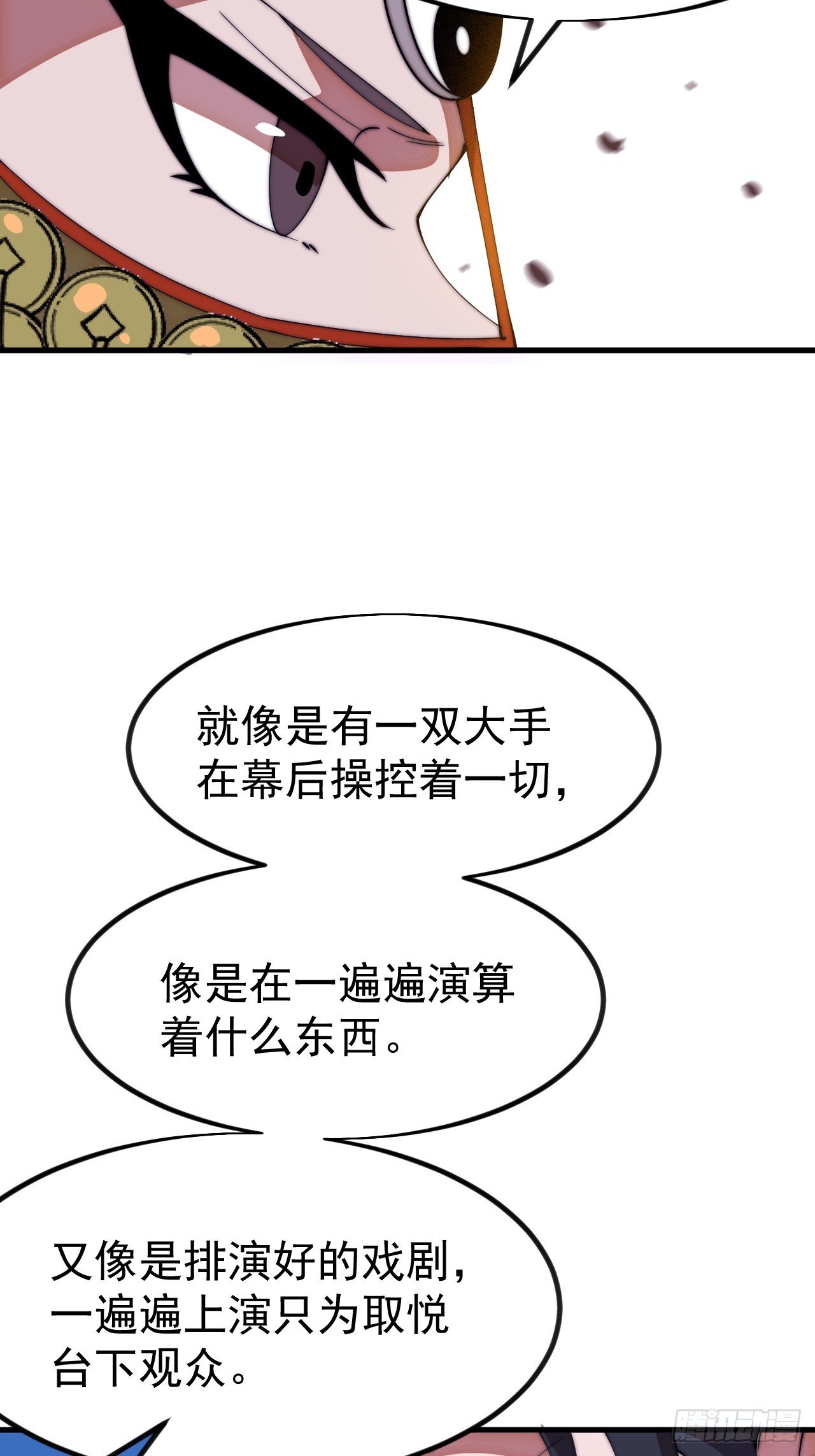 第一千一百二十六话：诡异之处