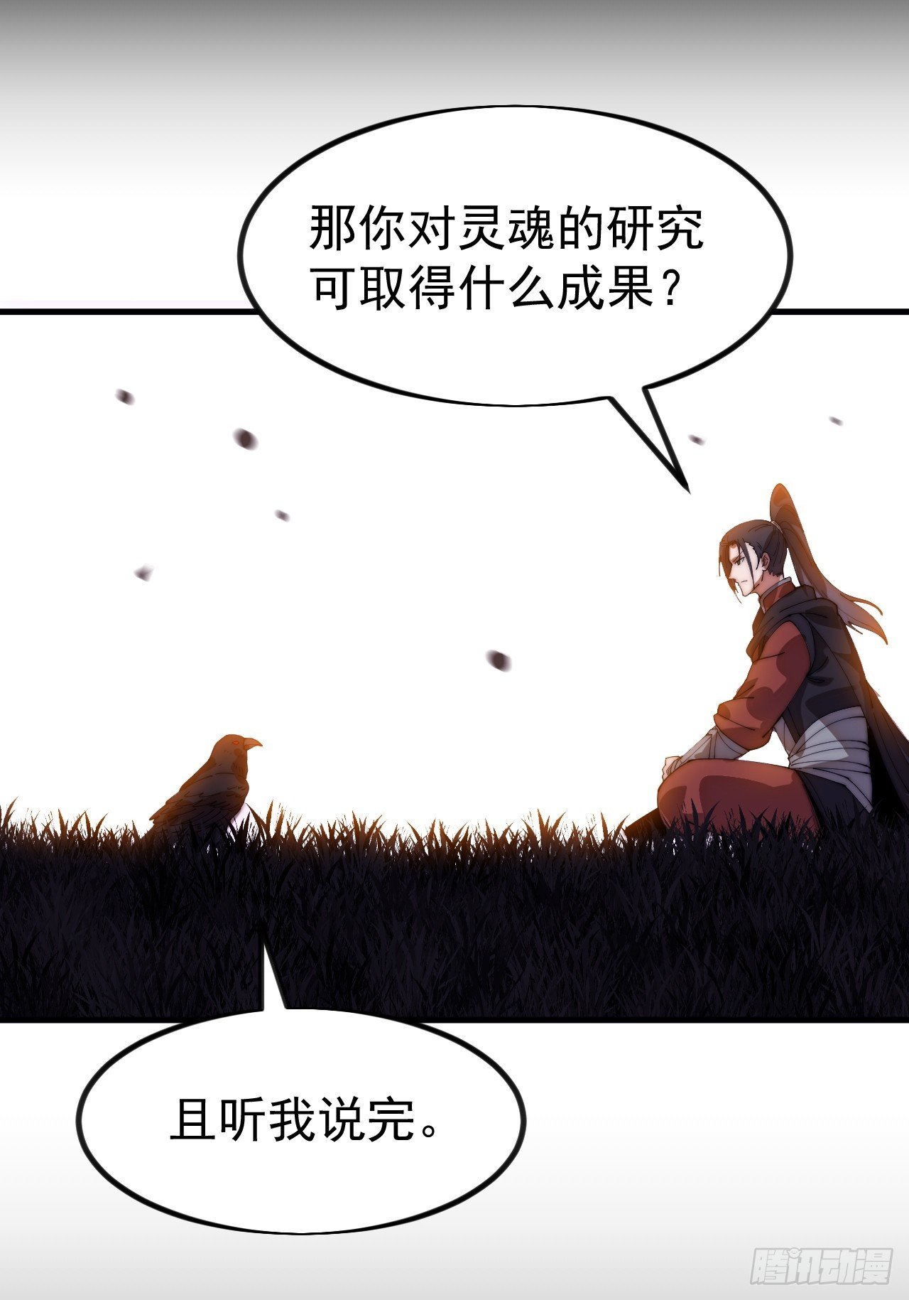 第一千一百二十六话：诡异之处