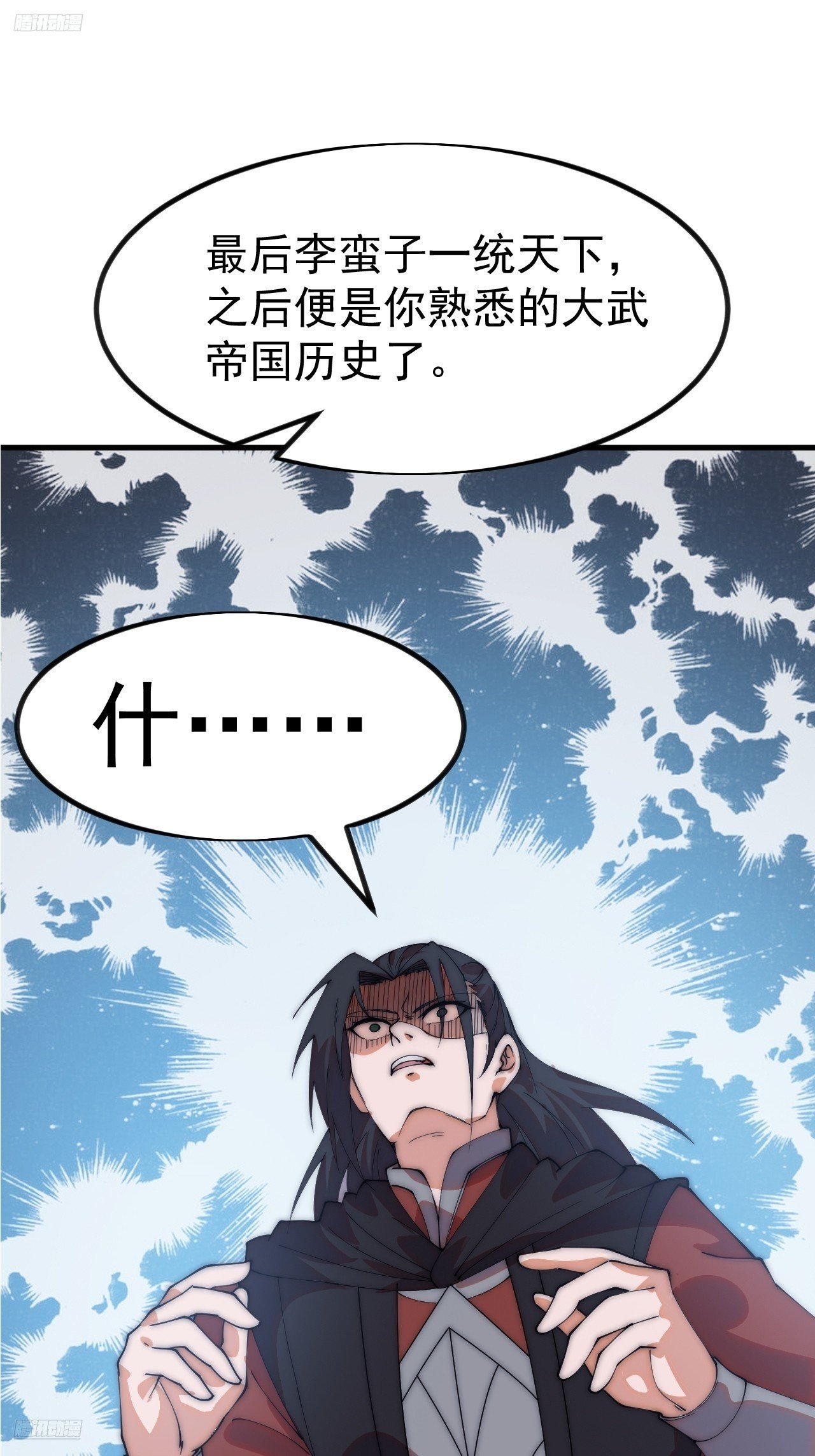 第一千一百二十七话：轮回