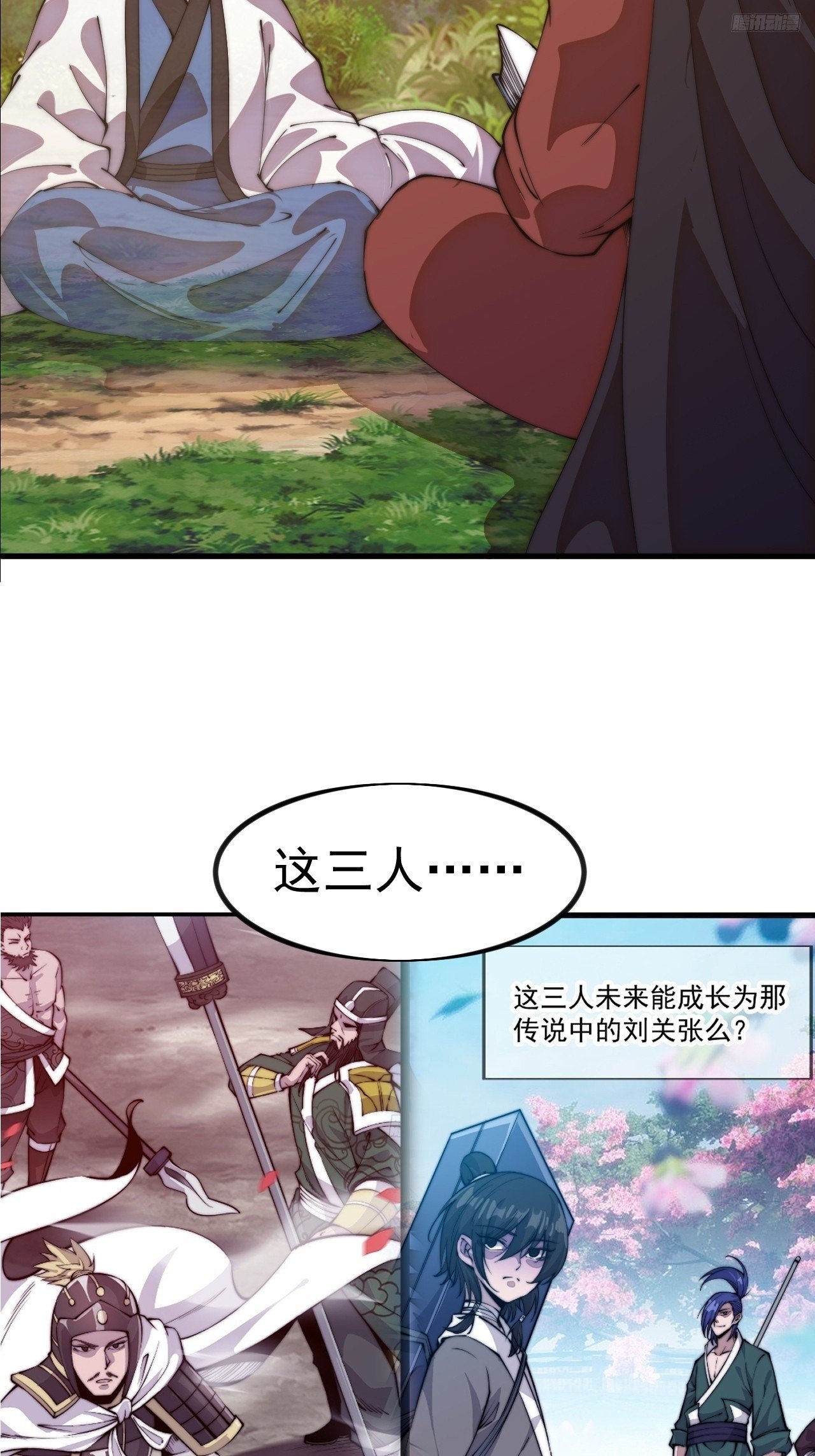 第一千一百二十七话：轮回
