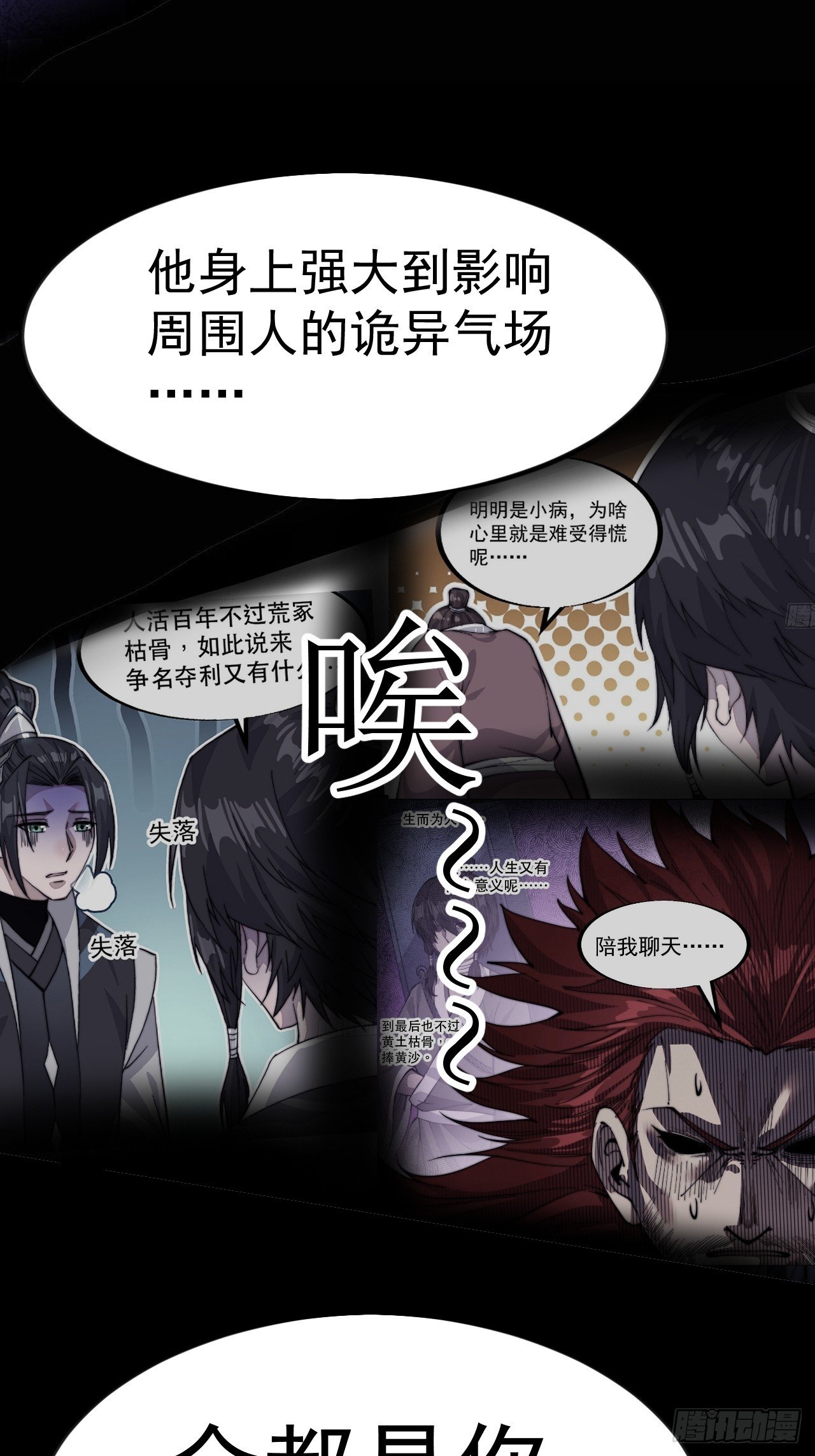 第一千一百二十七话：轮回