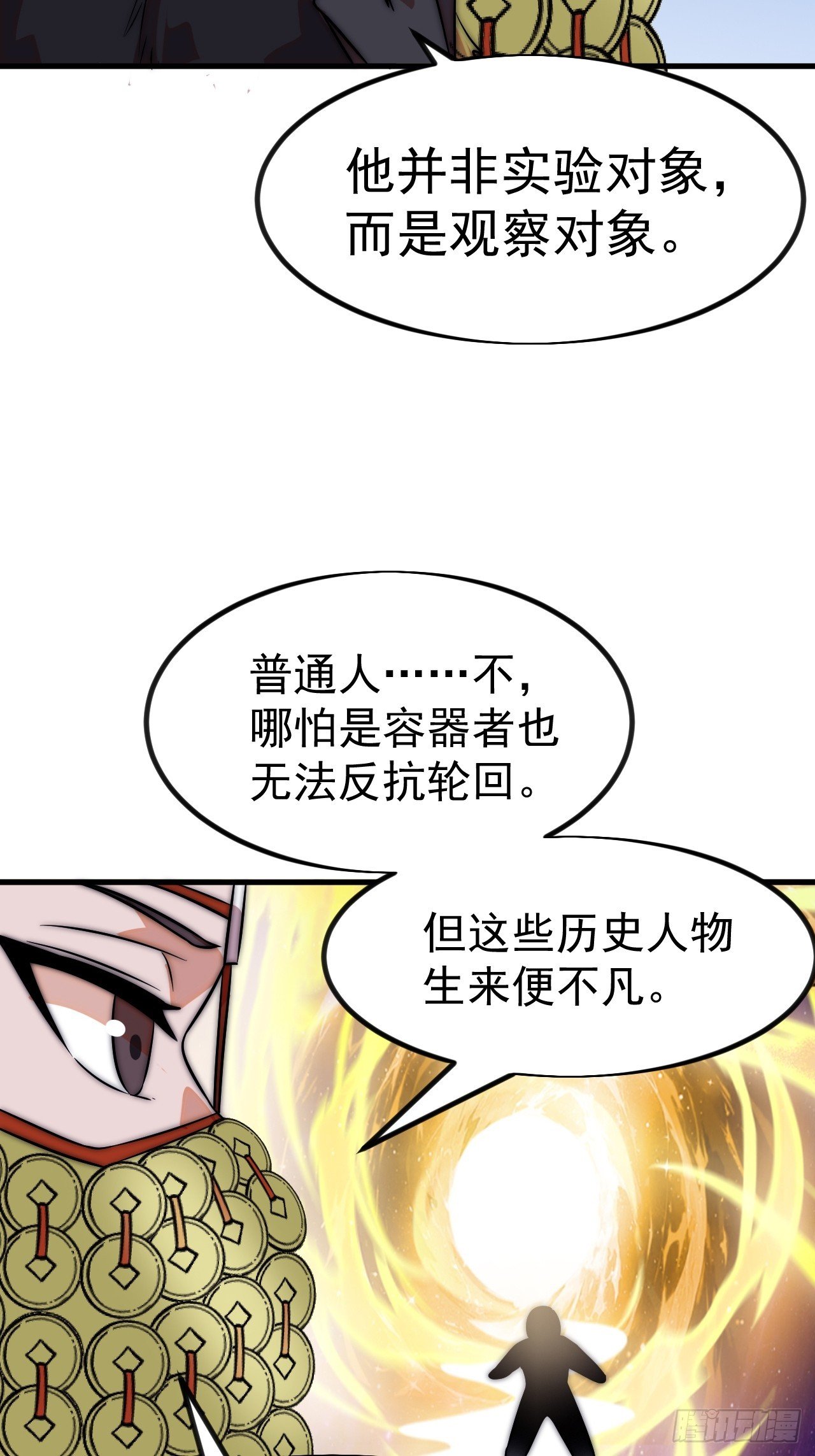 第一千一百二十七话：轮回