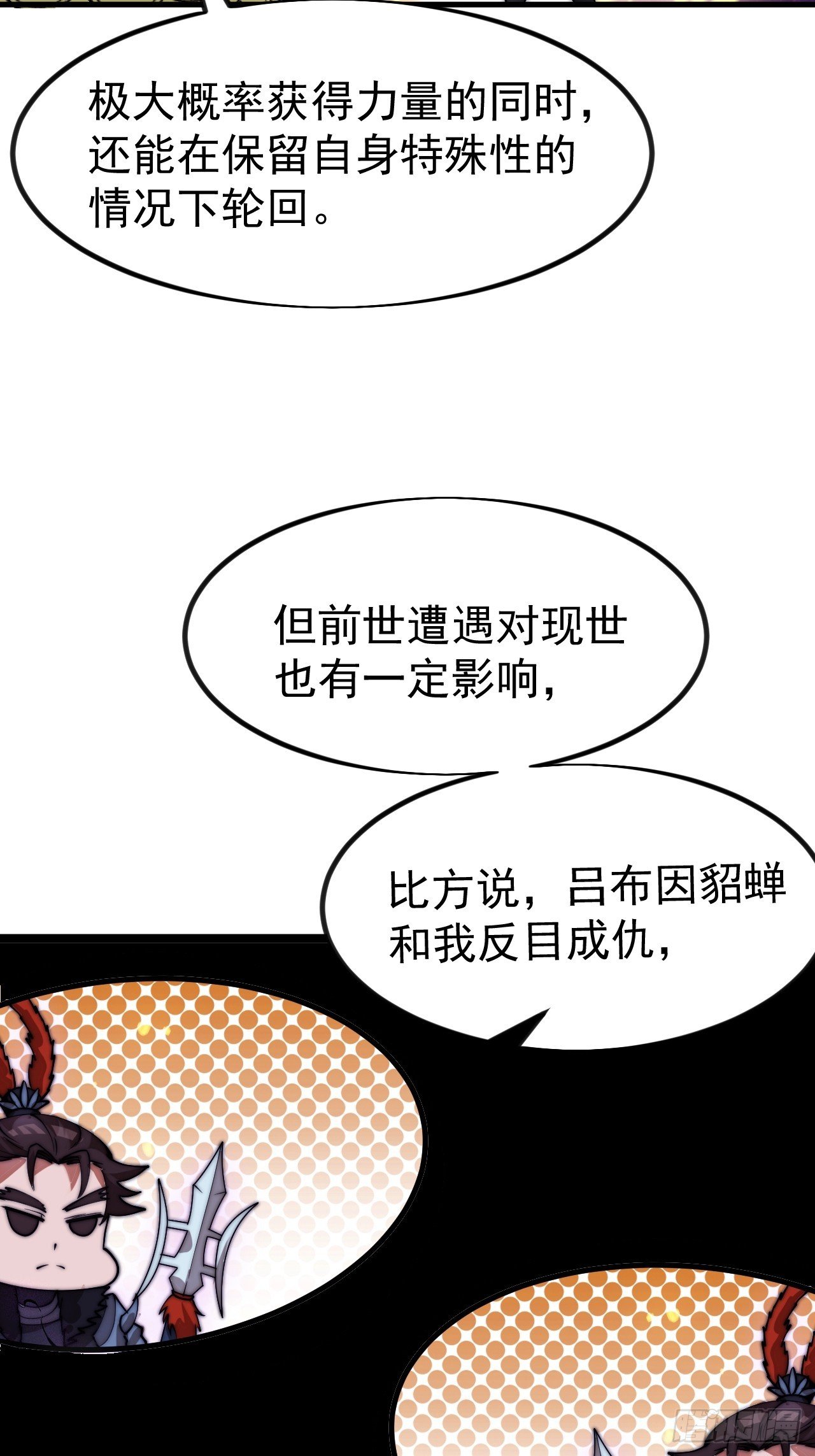 第一千一百二十七话：轮回