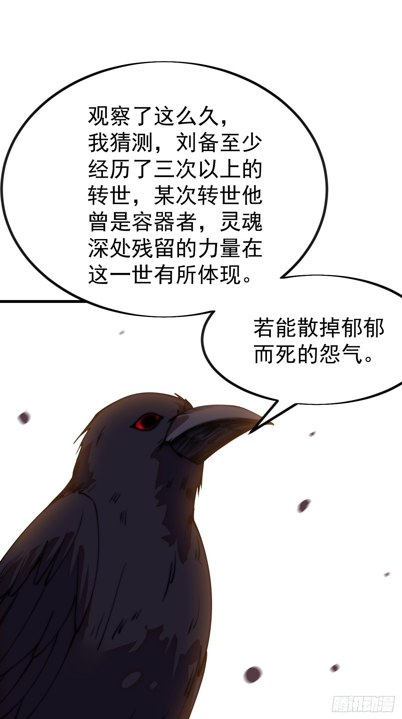 第一千一百二十七话：轮回