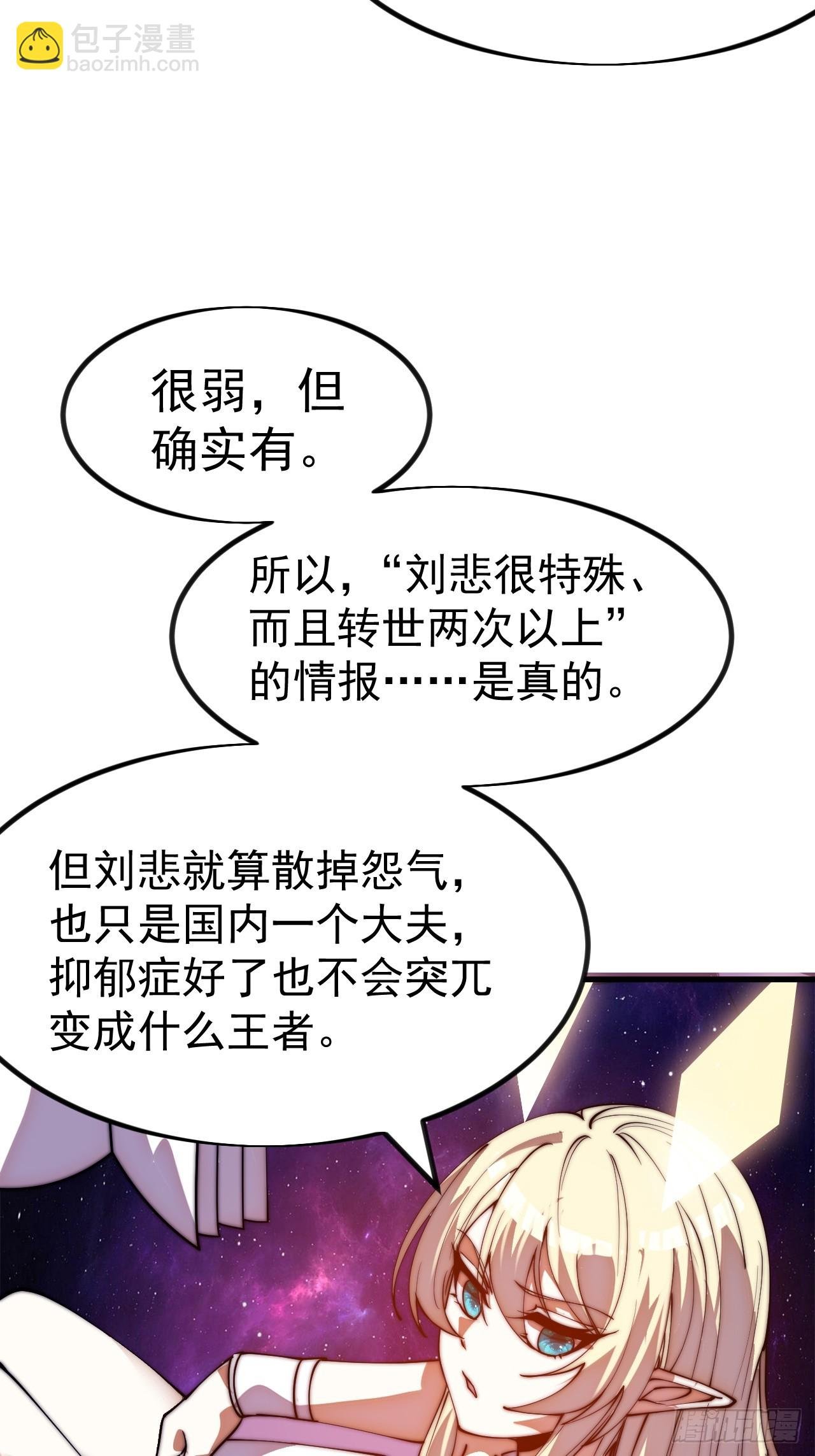 第一千一百二十七话：轮回
