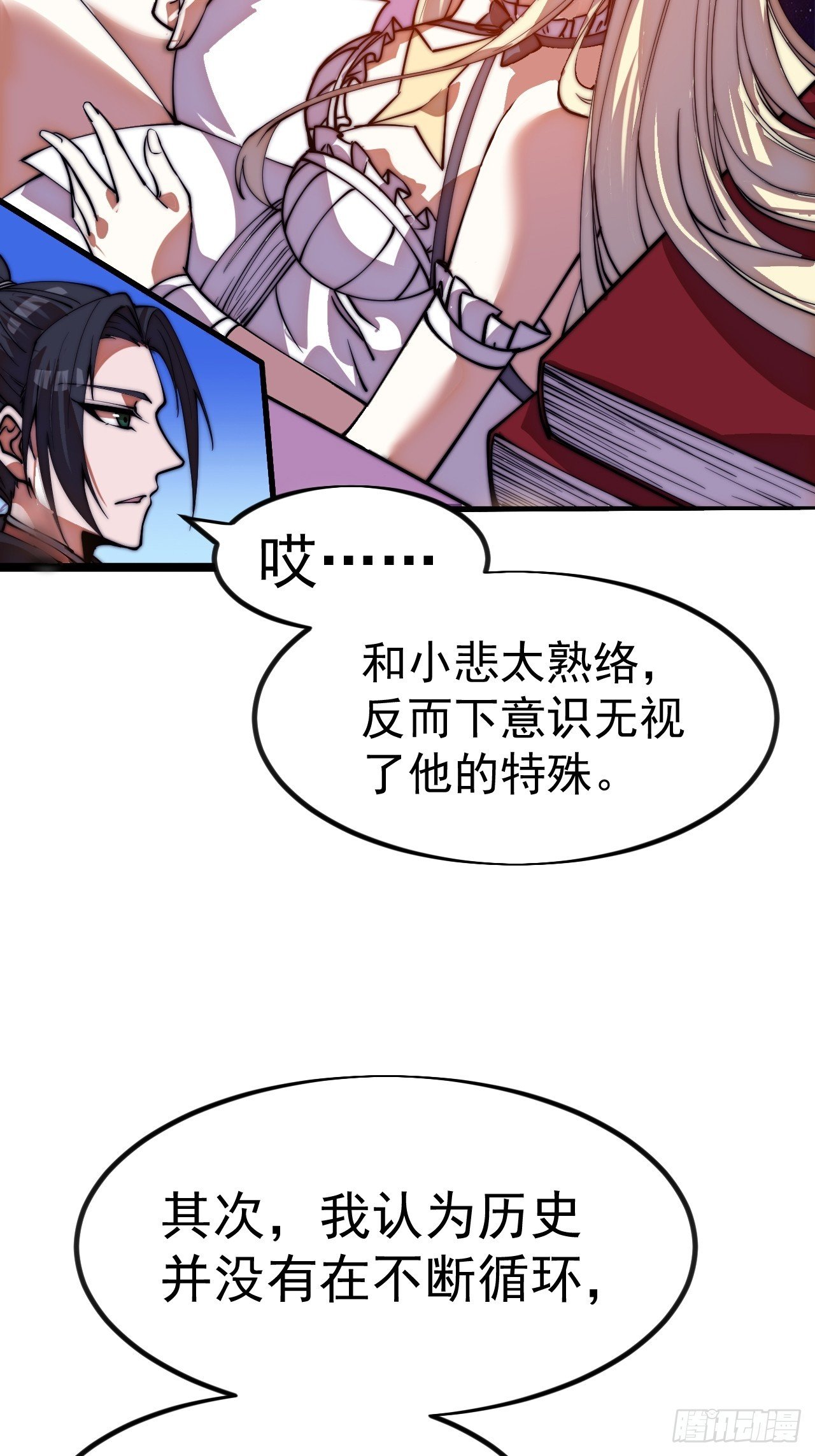 第一千一百二十七话：轮回