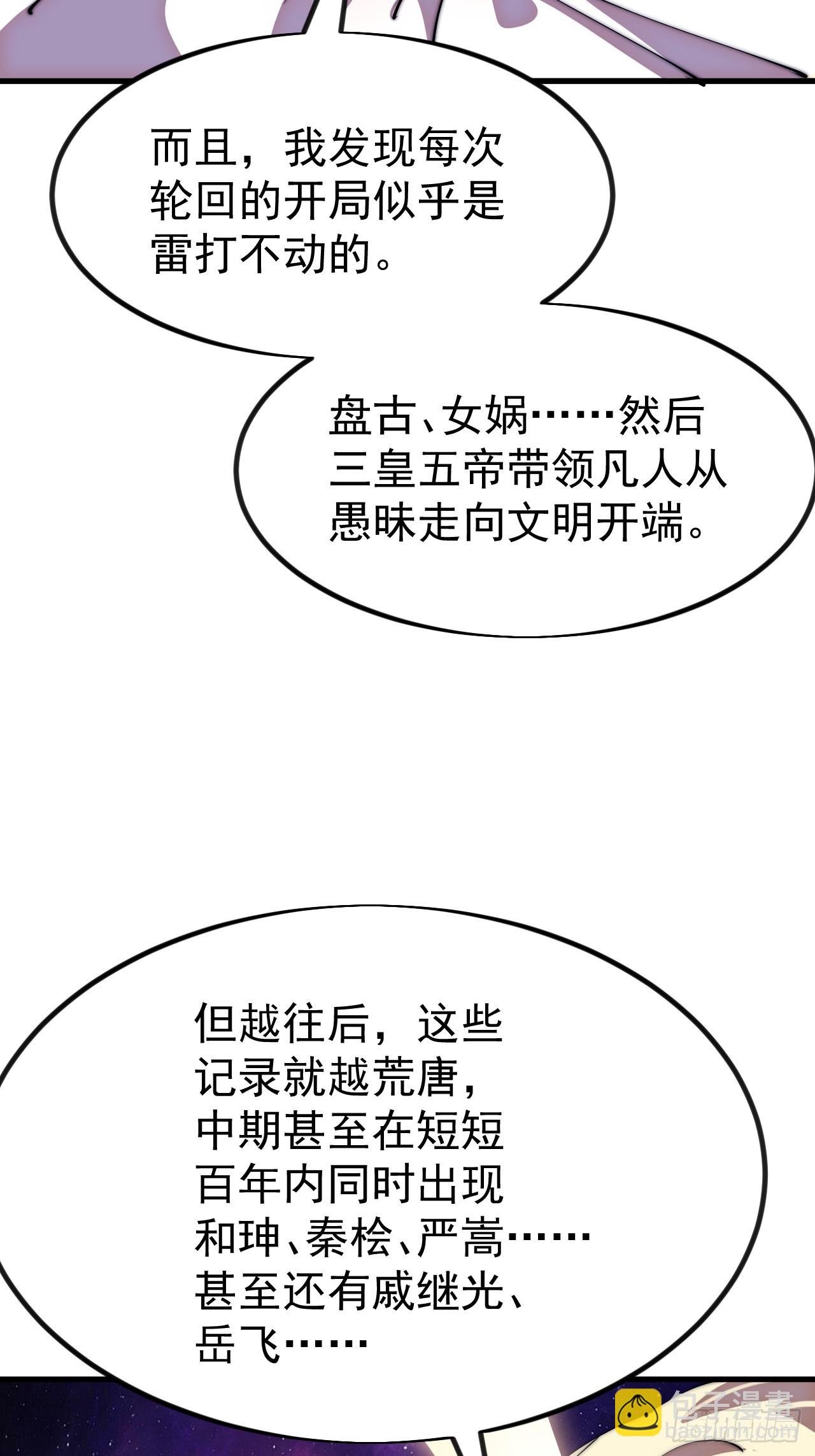 第一千一百二十七话：轮回