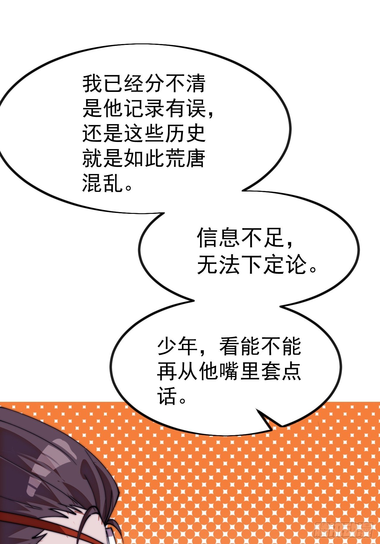 第一千一百二十七话：轮回