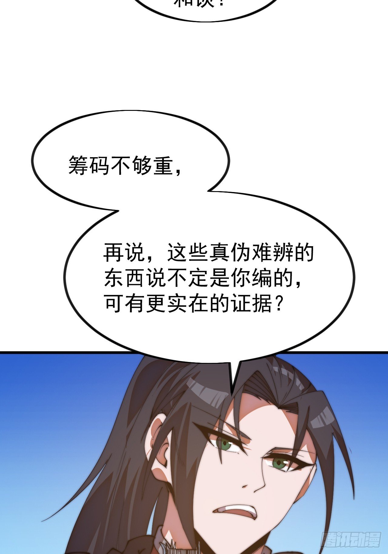 第一千一百二十七话：轮回
