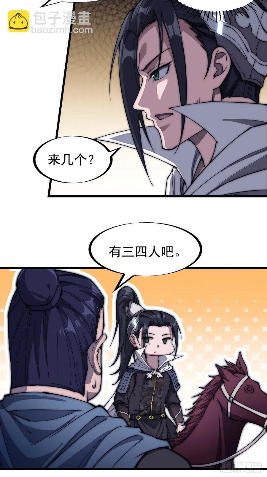 第一百一十六话：单身老头盼大娘