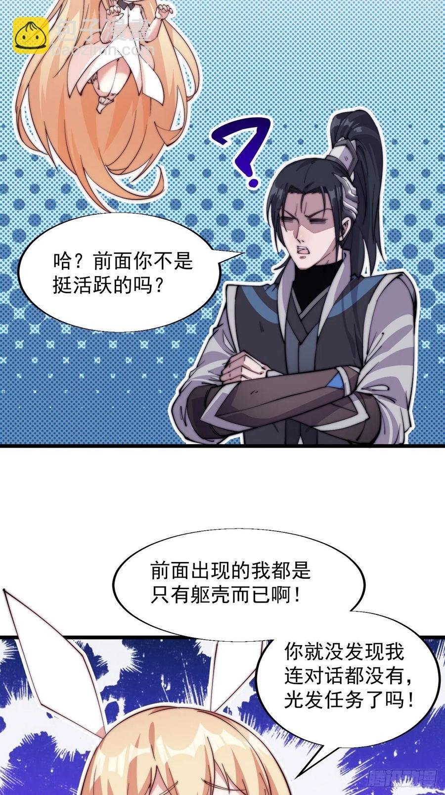 第十一话：名将陨落
