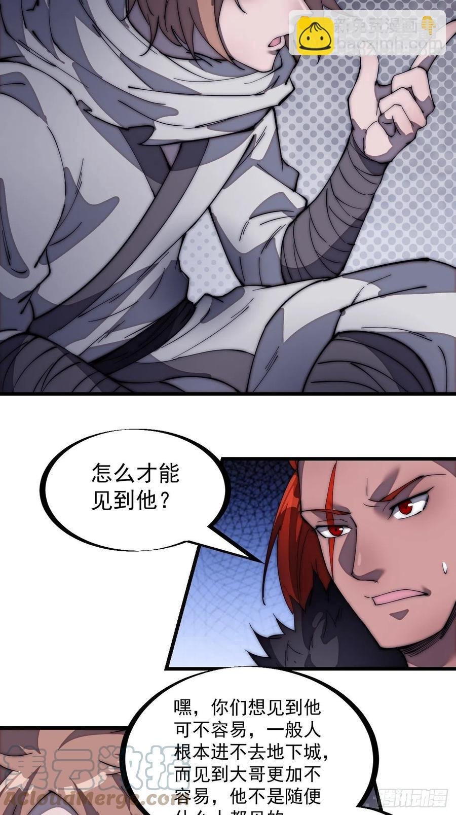 第一百七十九话：地下世界