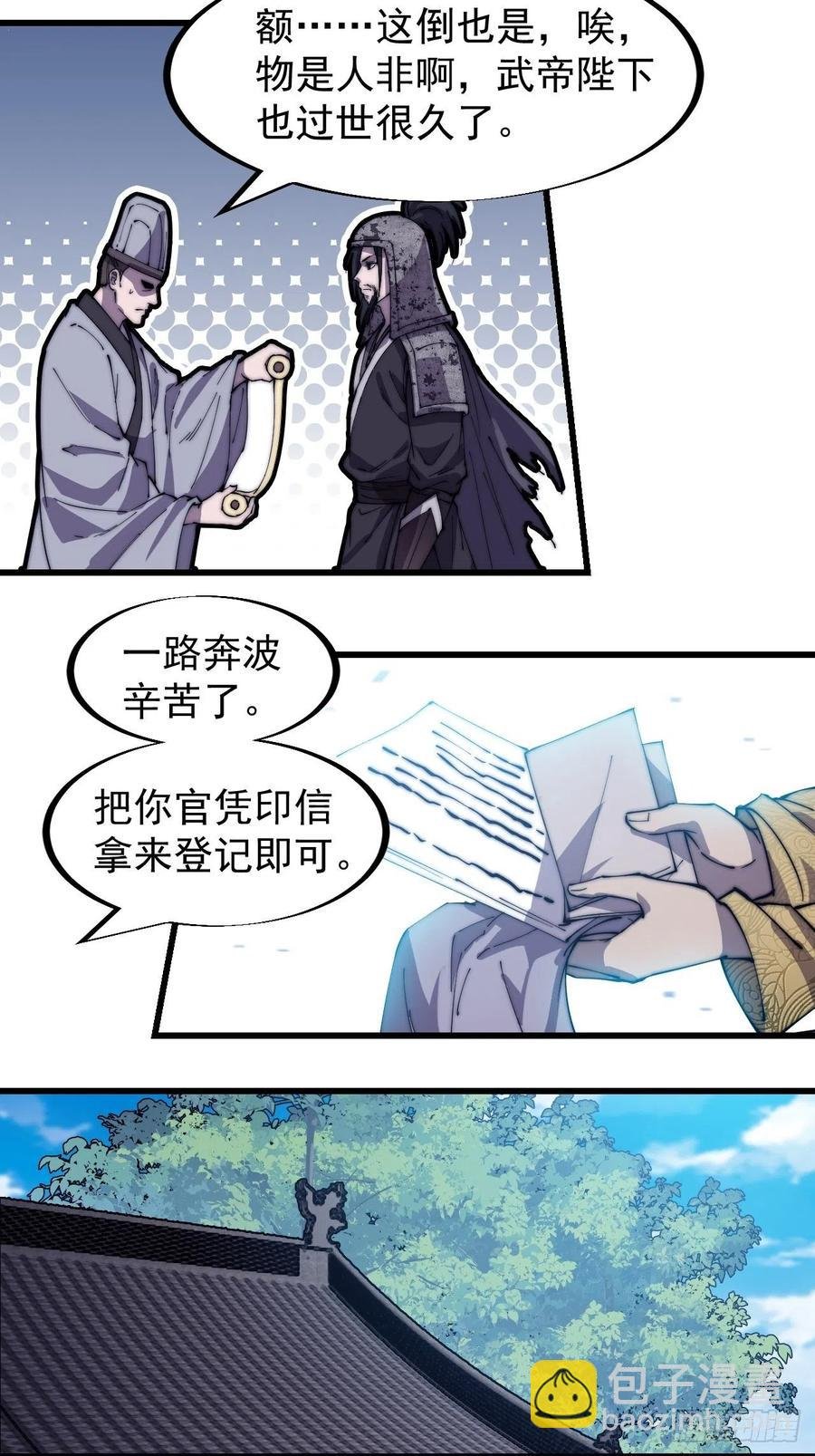 第一百八十五话：全村人的希望