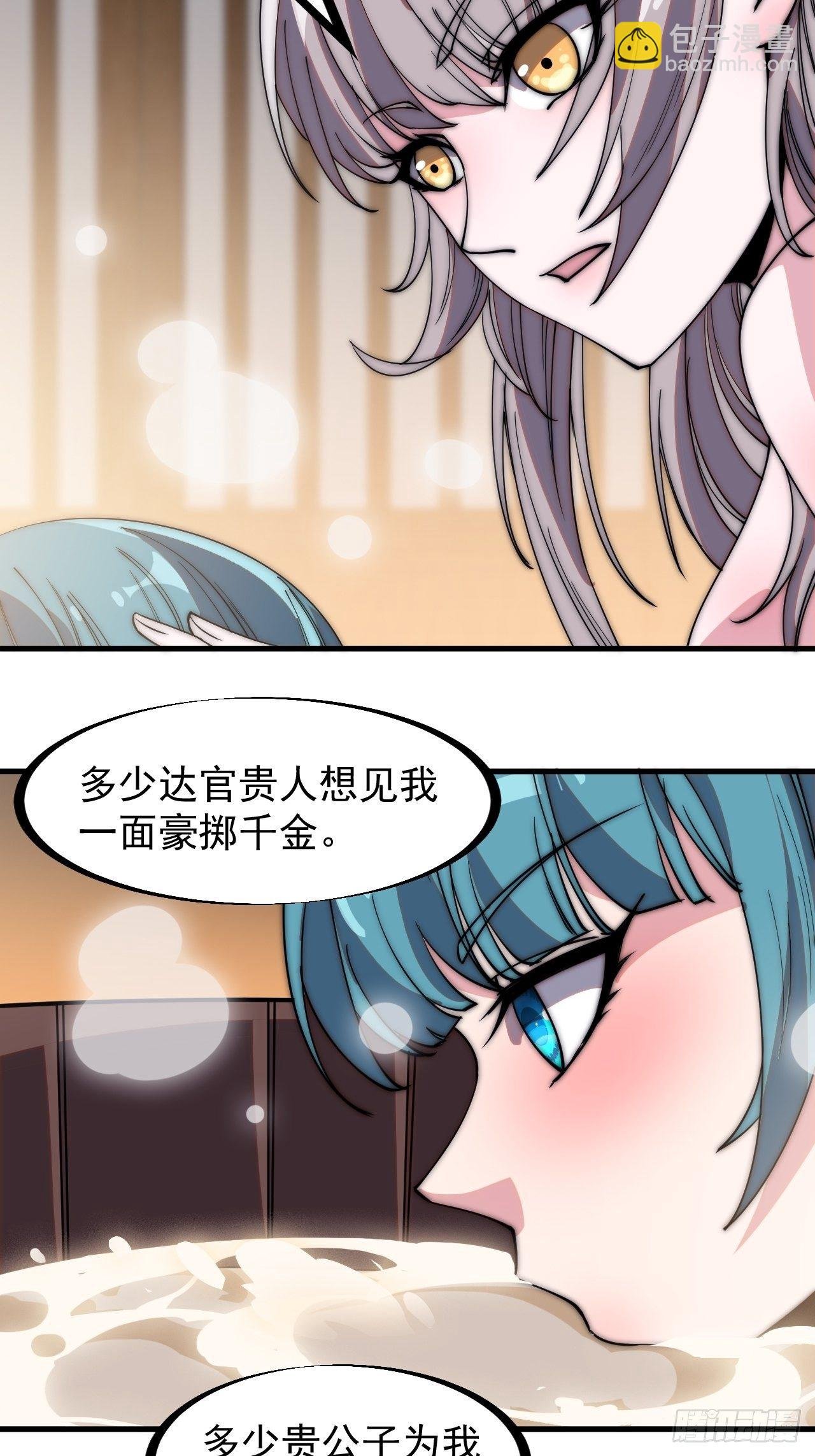 第二百零九话：花魁与花魁