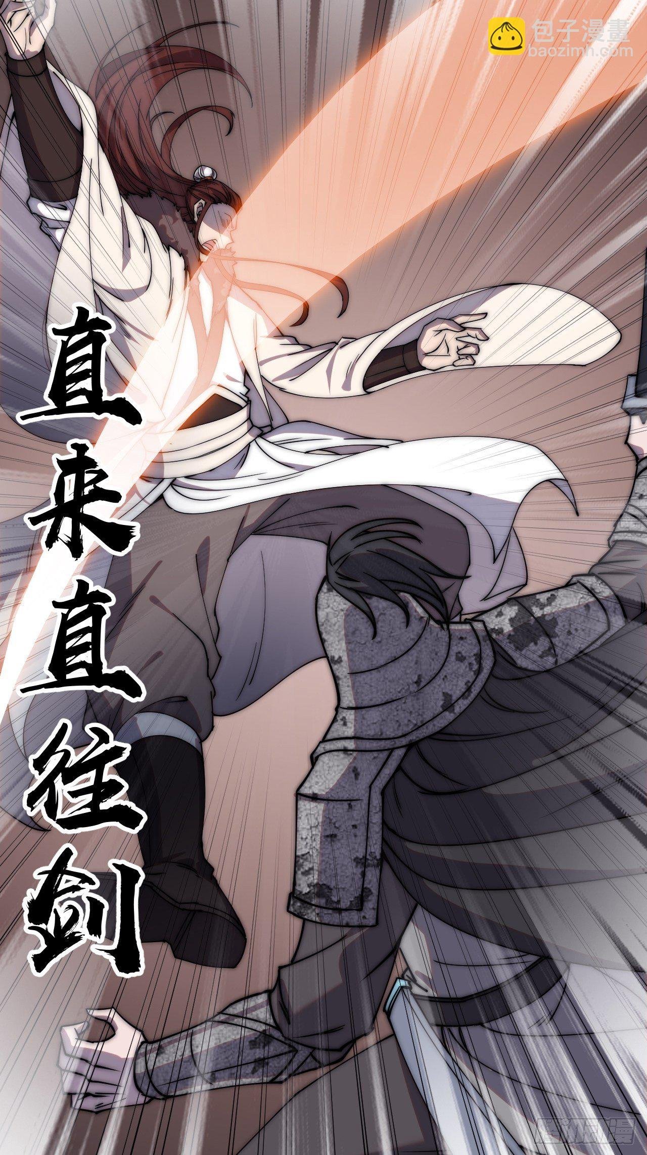 第二百一十七话：杨龙停之死